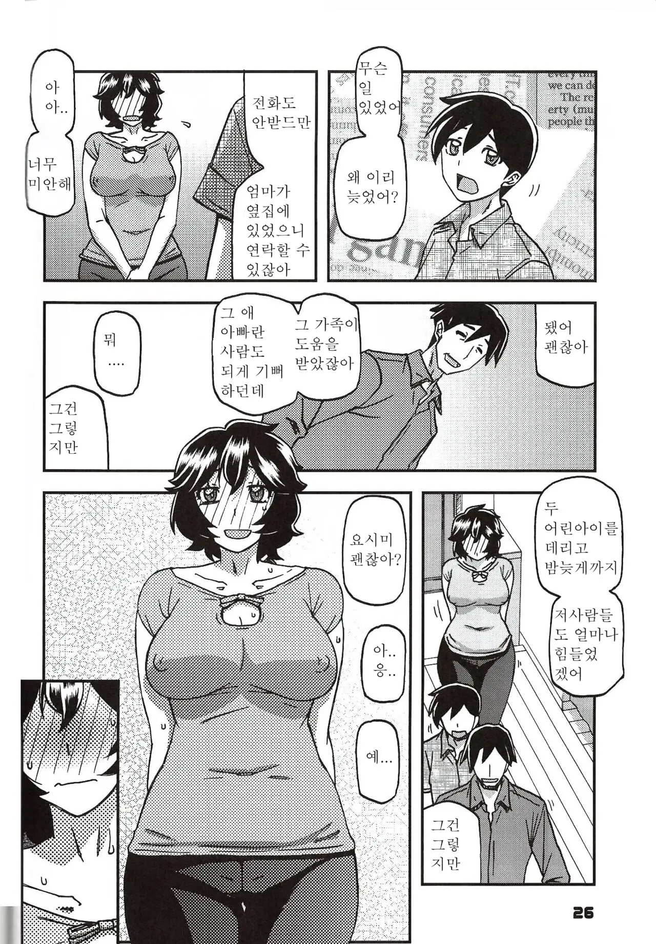 웹툰 이미지 24