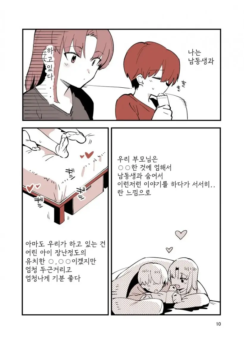 웹툰 이미지 9
