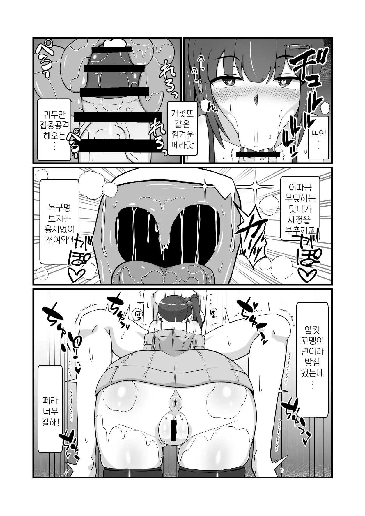 웹툰 이미지 8