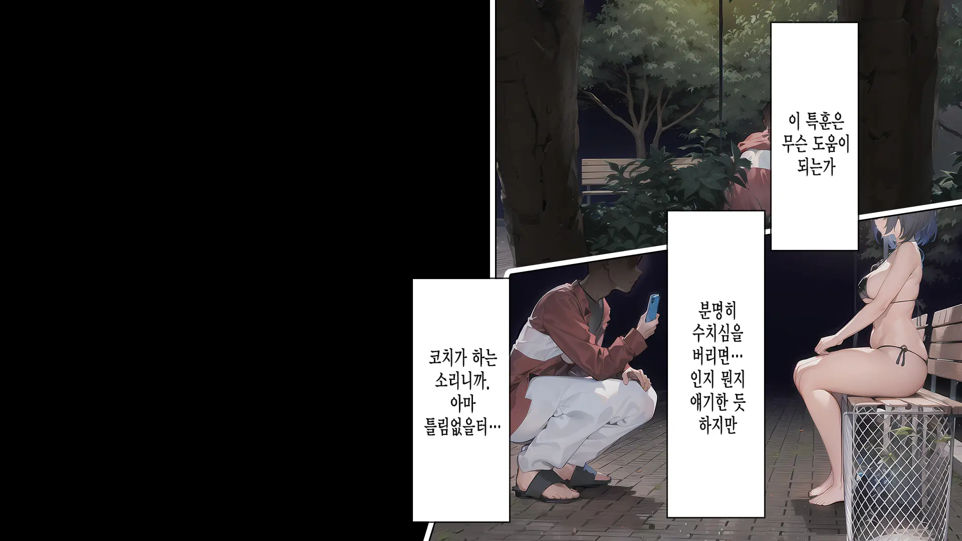 웹툰 이미지 166