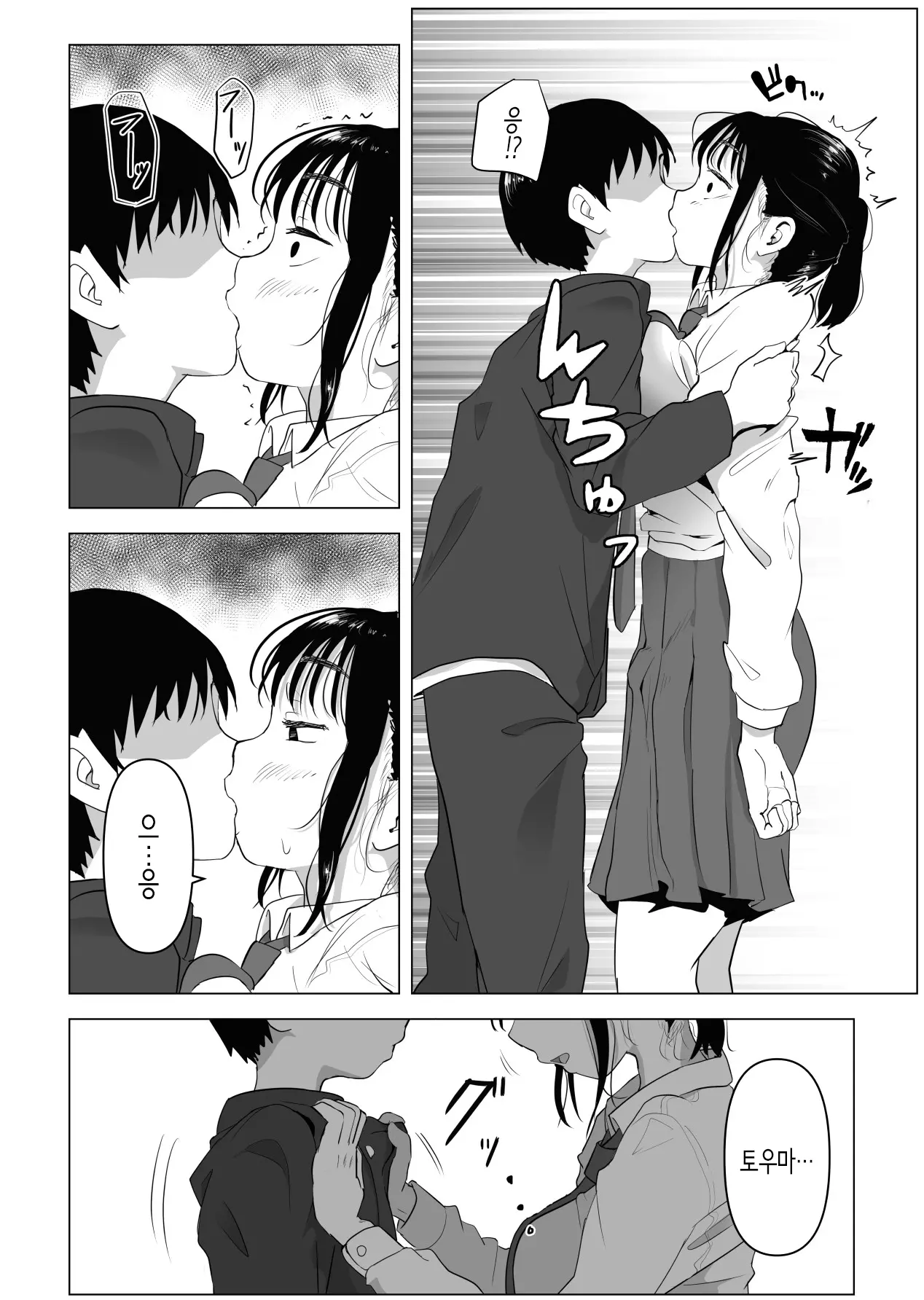 웹툰 이미지 44