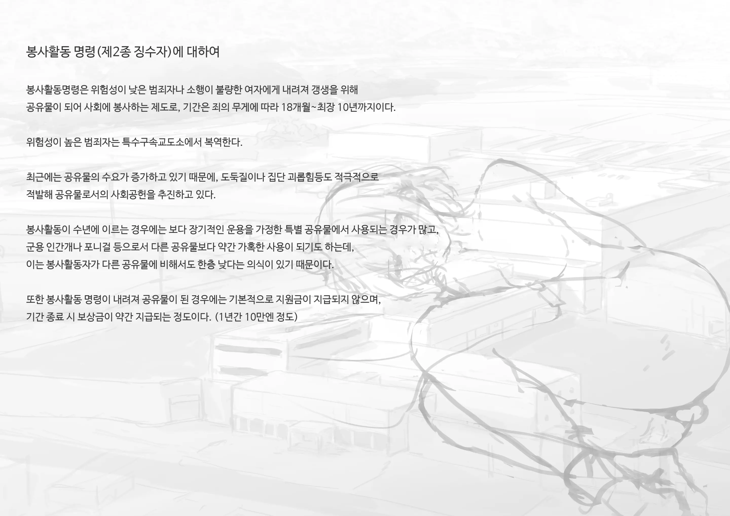 웹툰 이미지 132