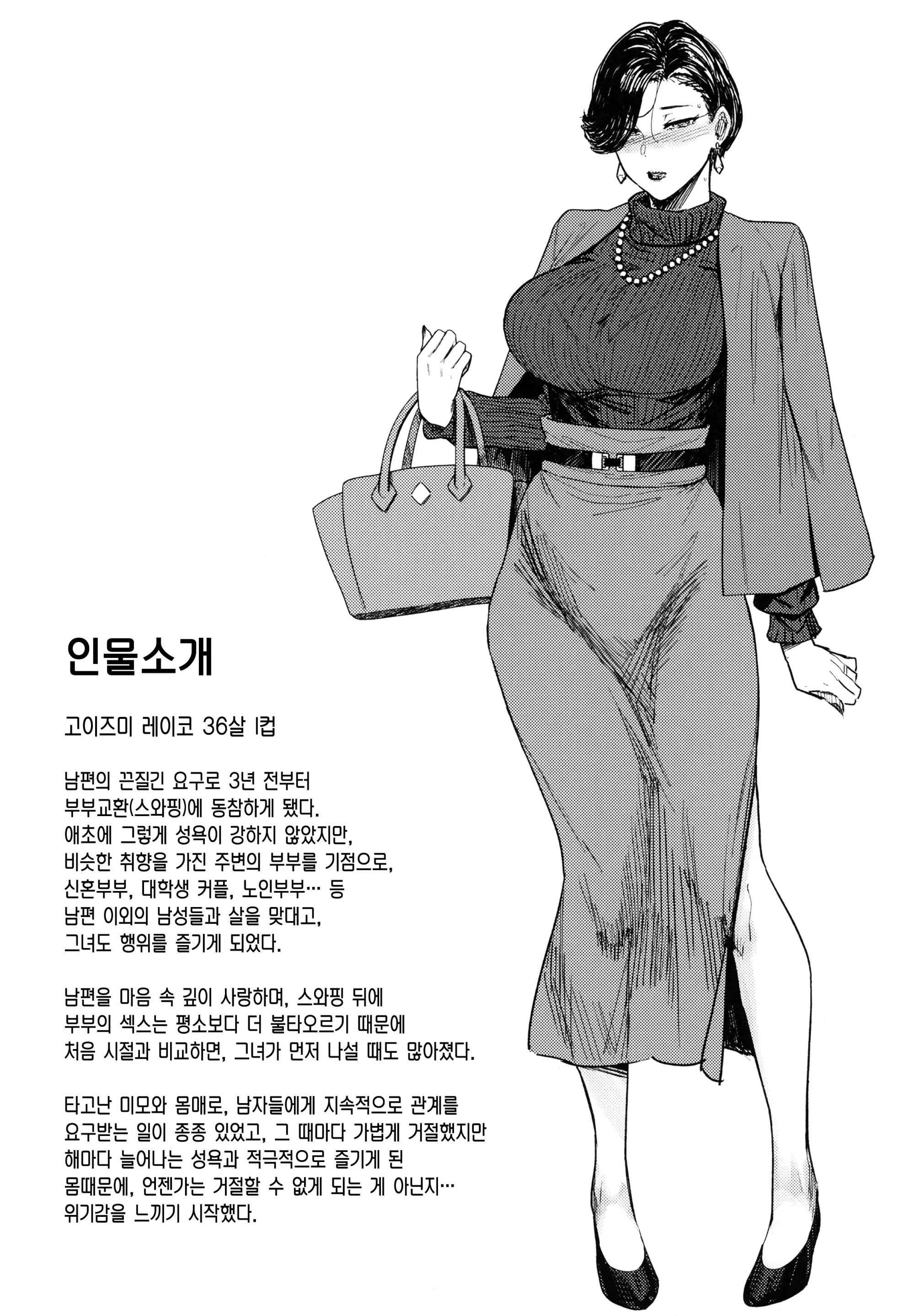 웹툰 이미지 18