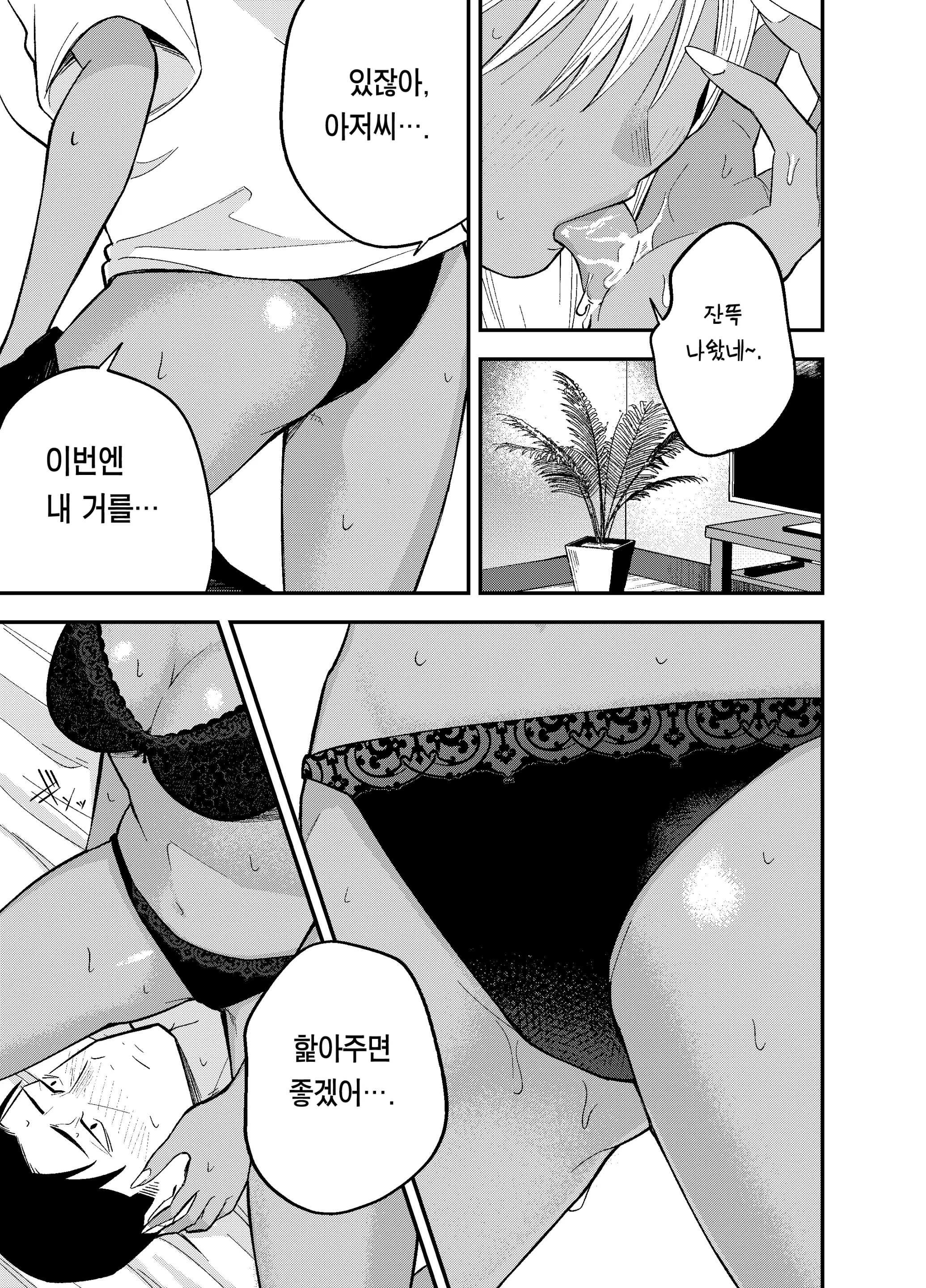 웹툰 이미지 16