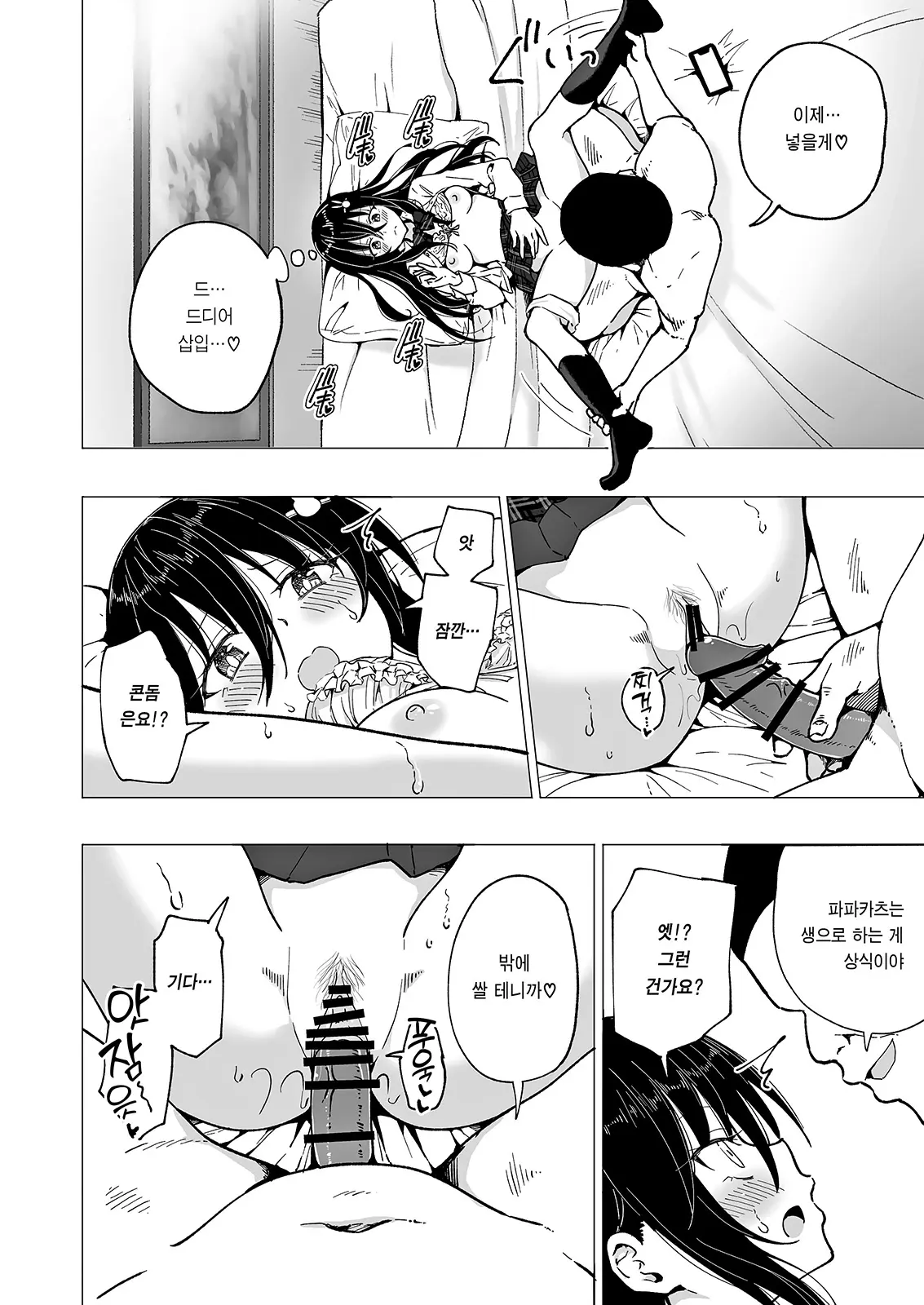 웹툰 이미지 165