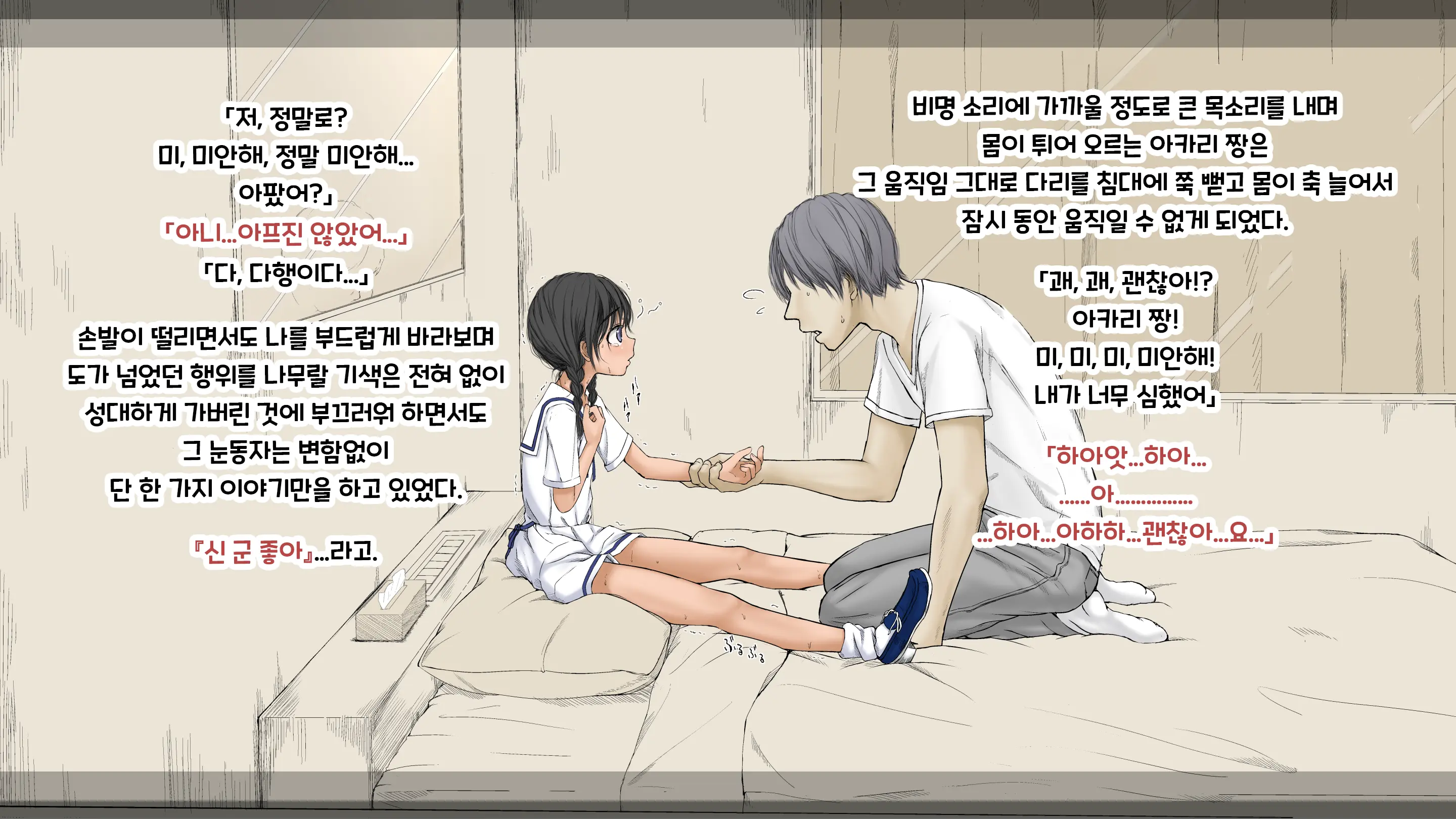 웹툰 이미지 149