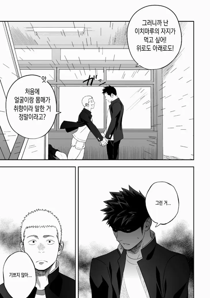 웹툰 이미지 48