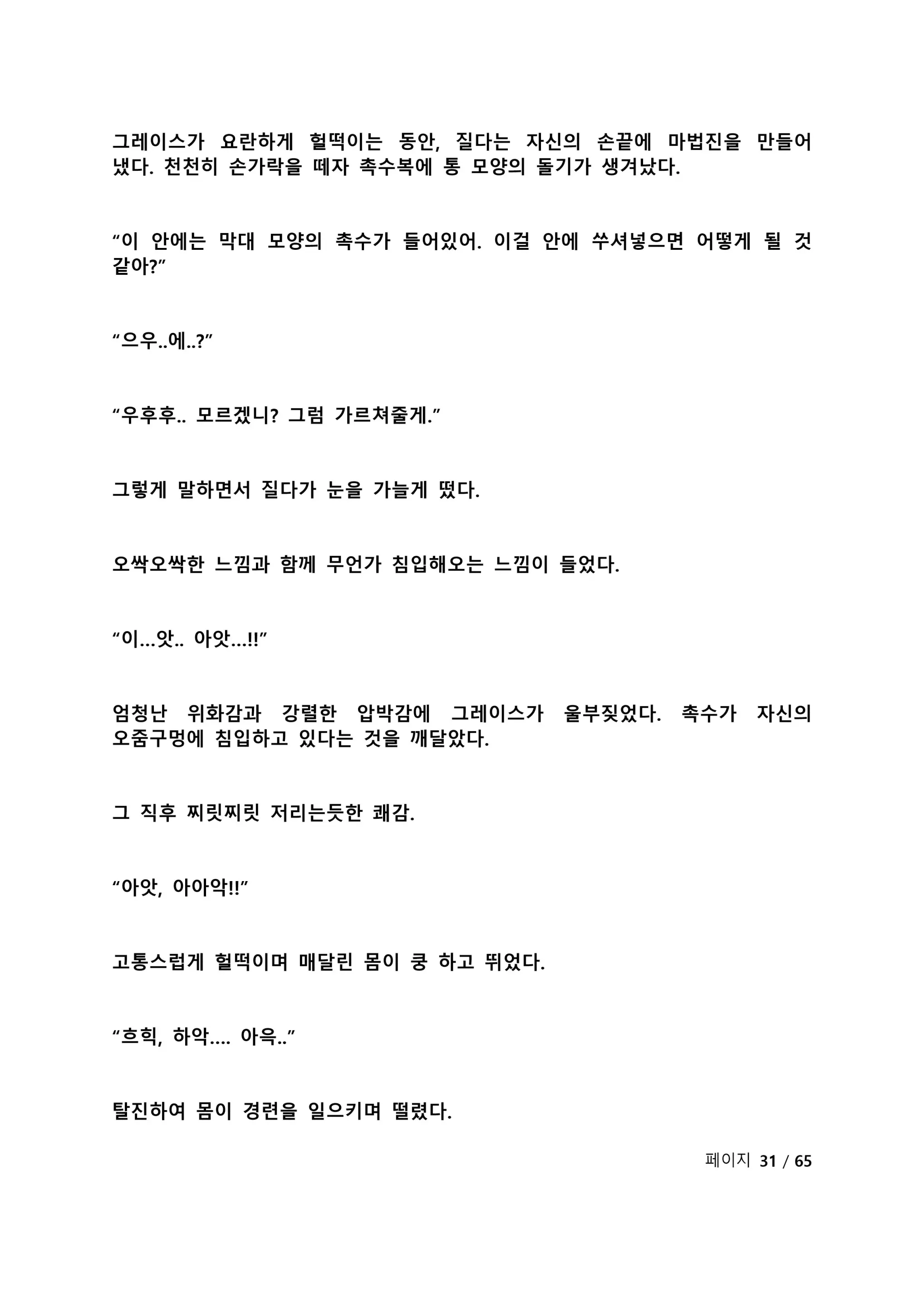 웹툰 이미지 186
