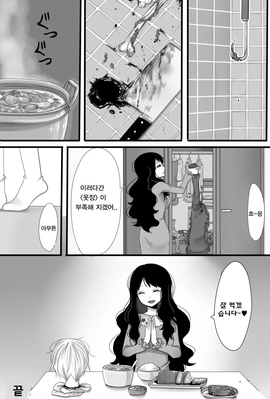 웹툰 이미지 31