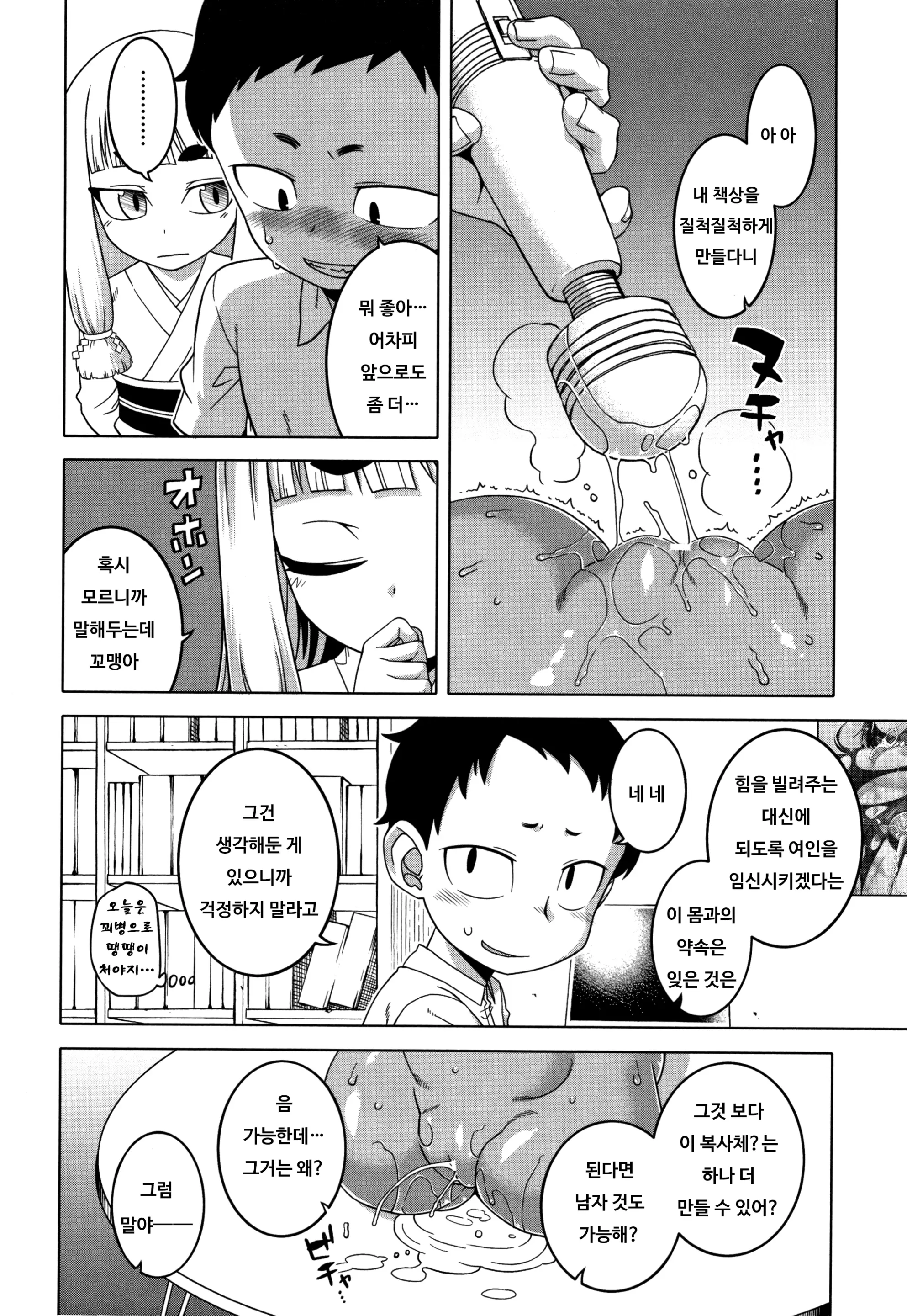웹툰 이미지 156