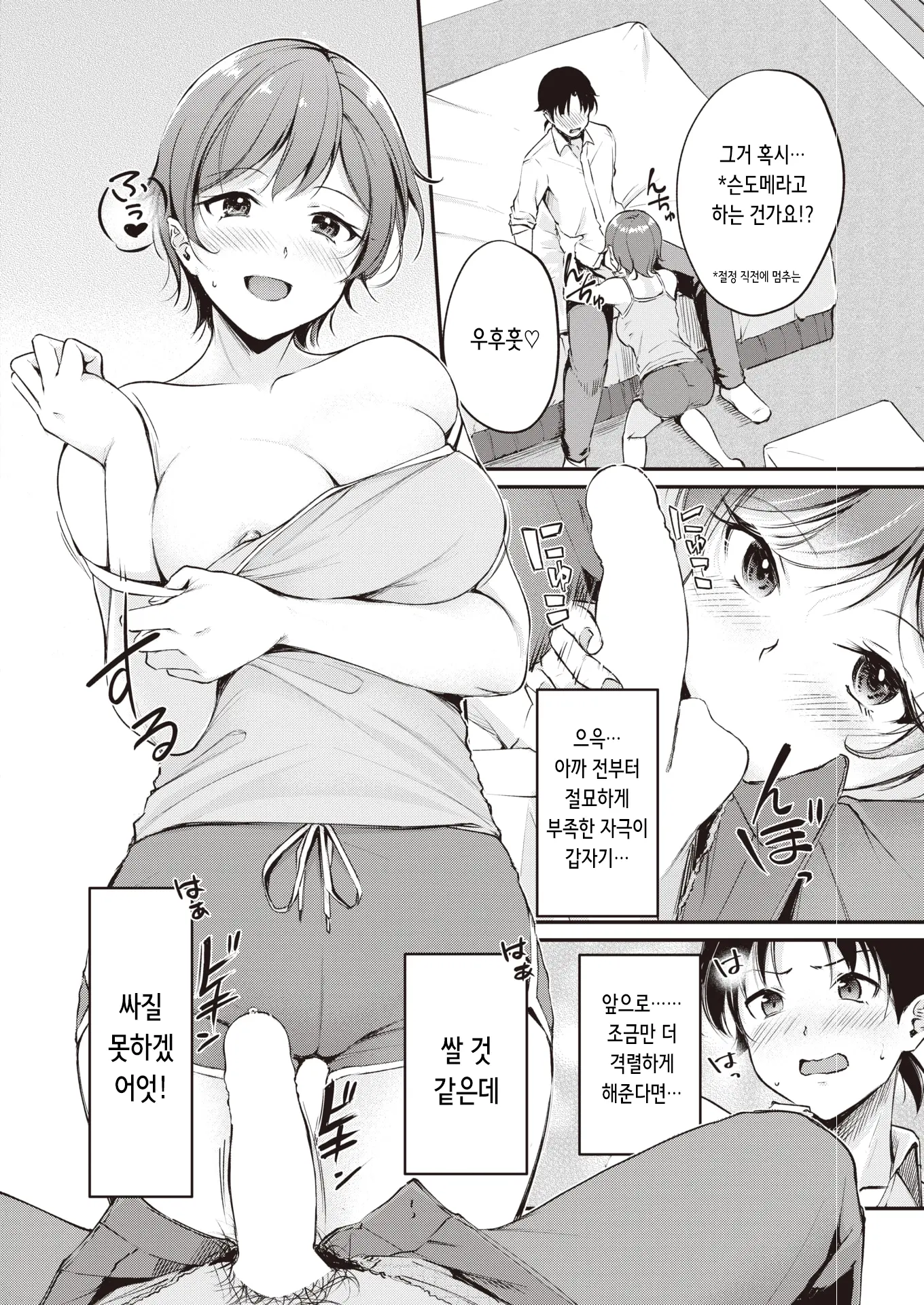 웹툰 이미지 11