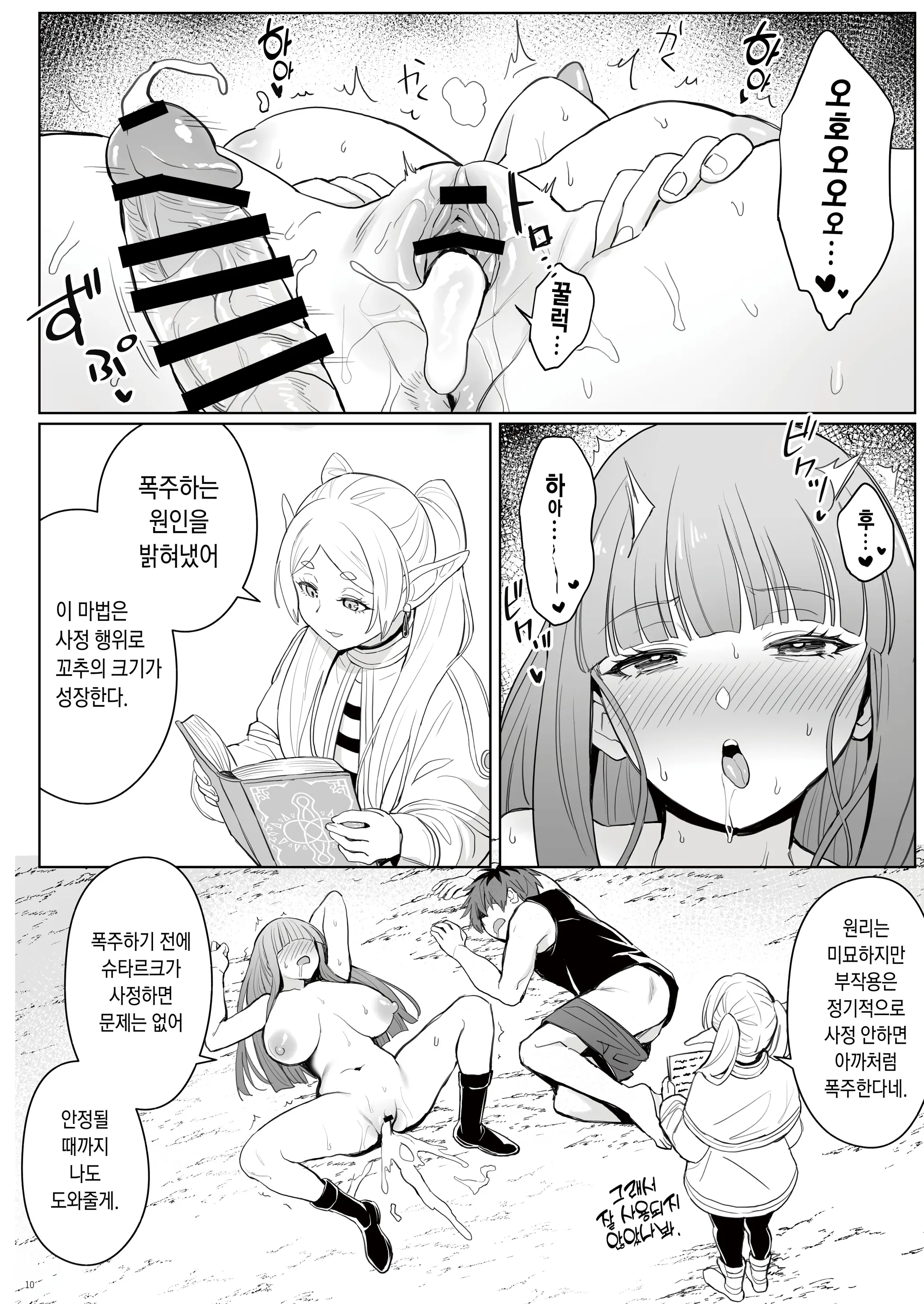 웹툰 이미지 10