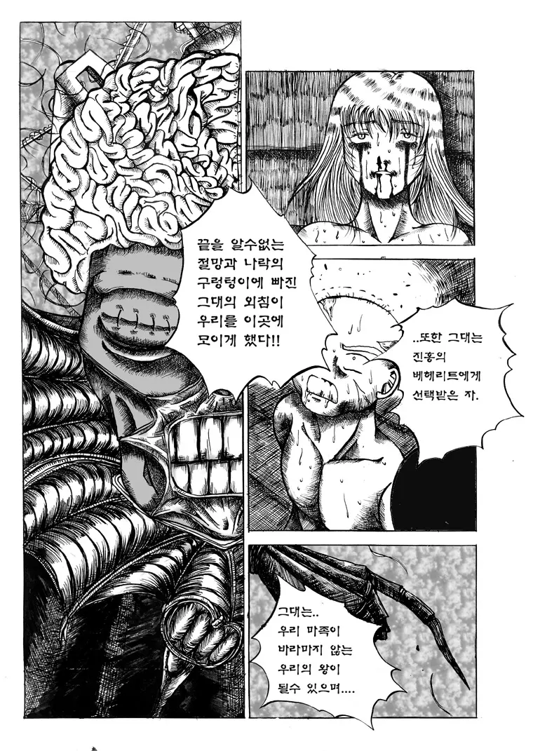 웹툰 이미지 26
