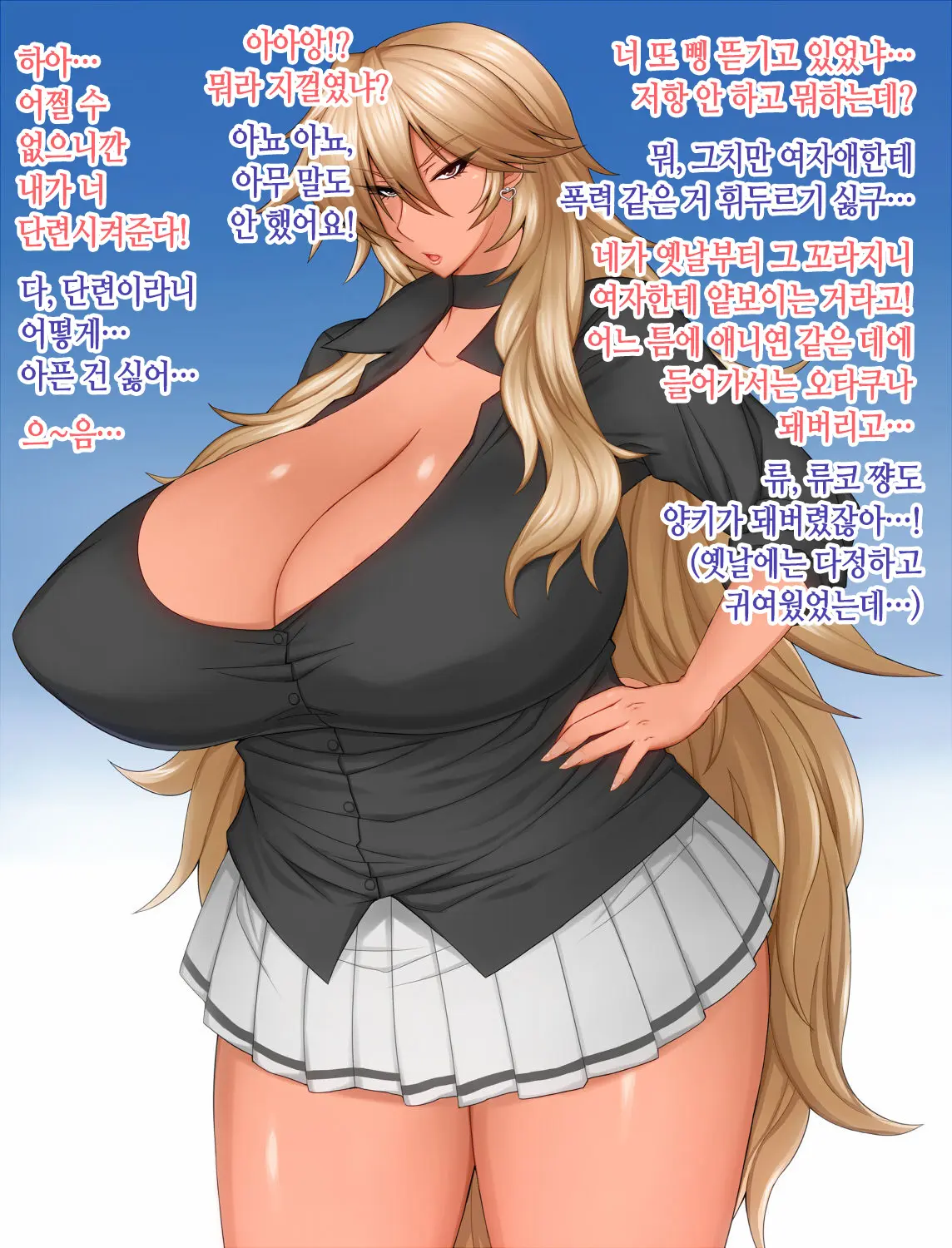 웹툰 이미지 2