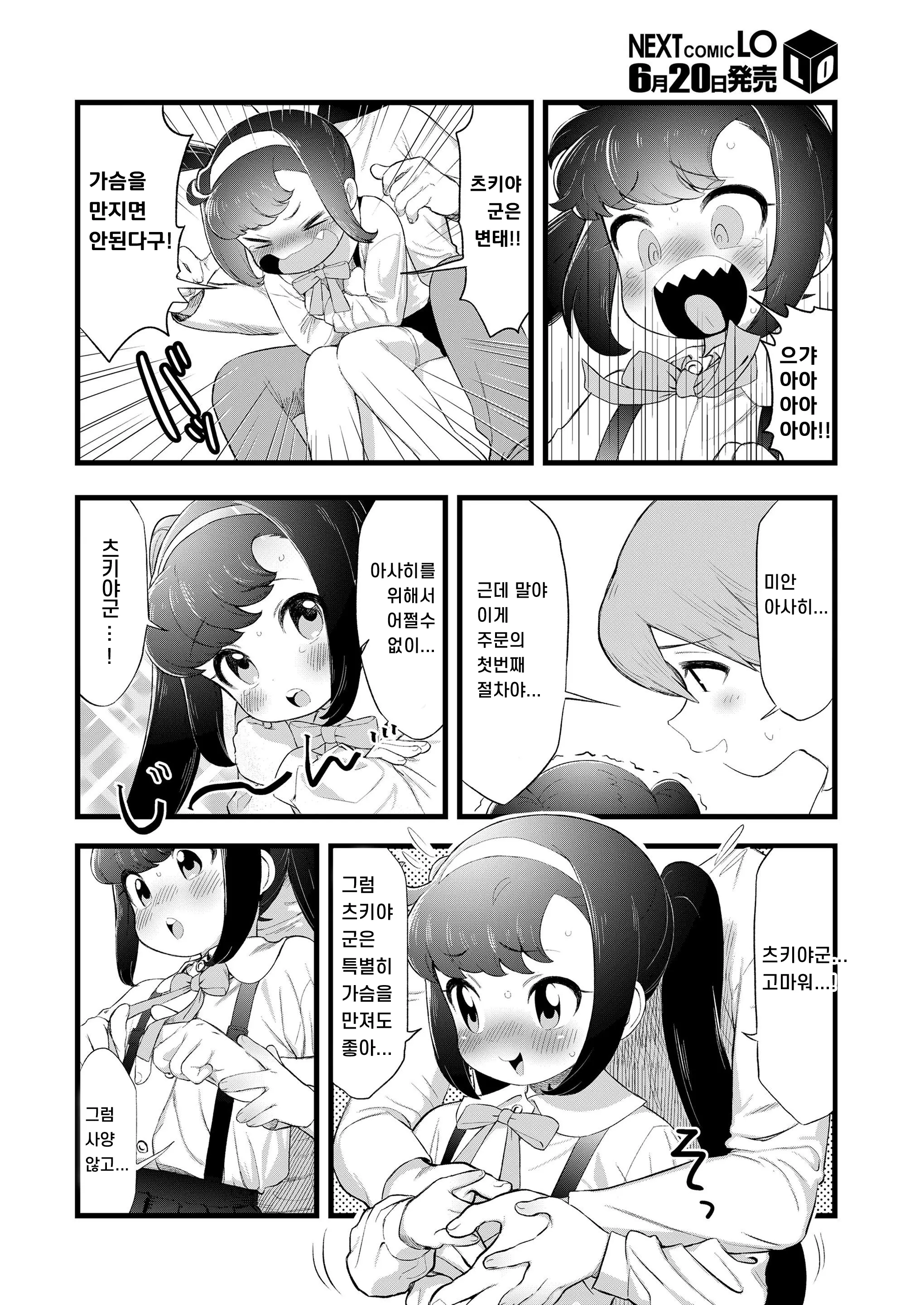 웹툰 이미지 5