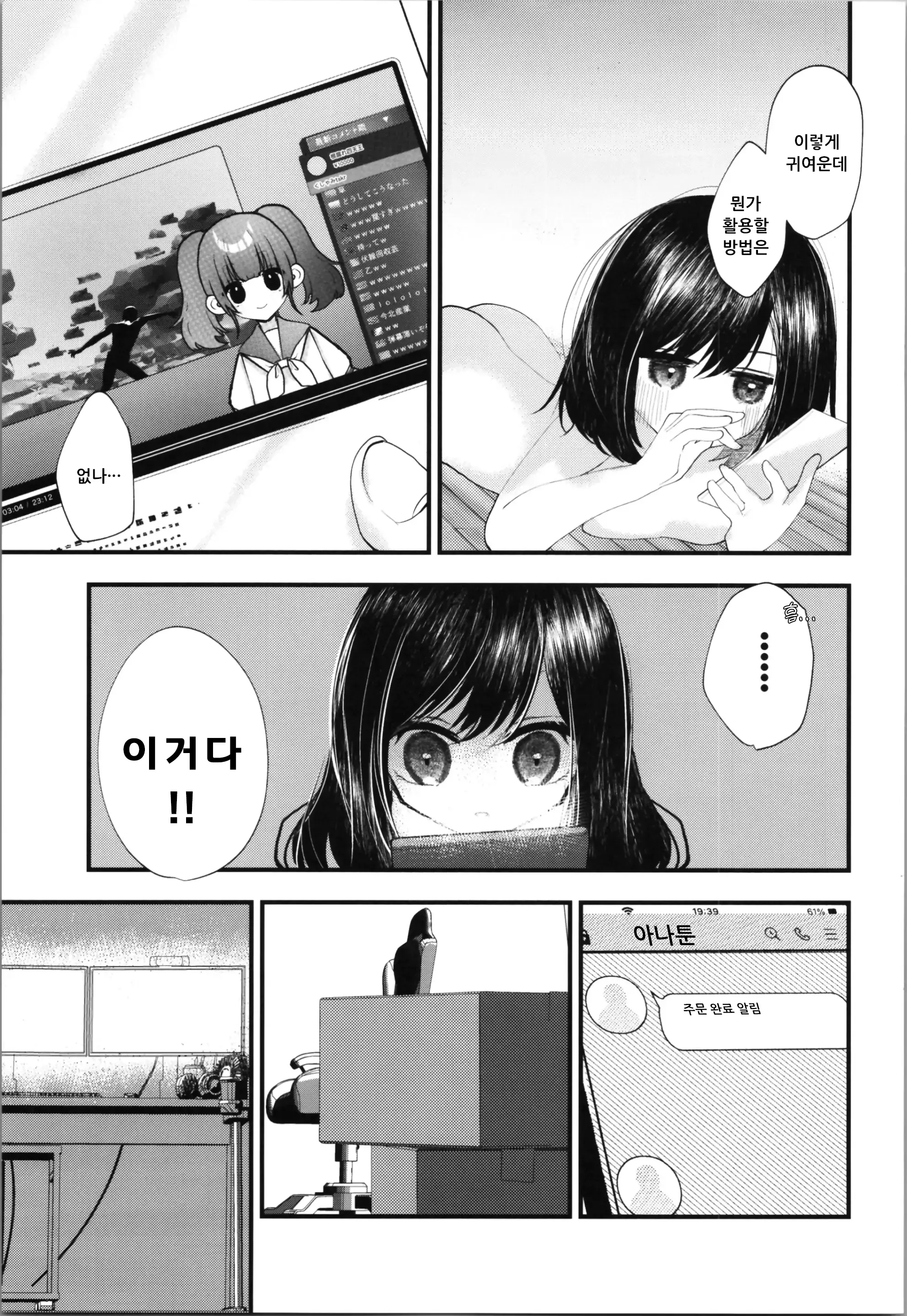 웹툰 이미지 16
