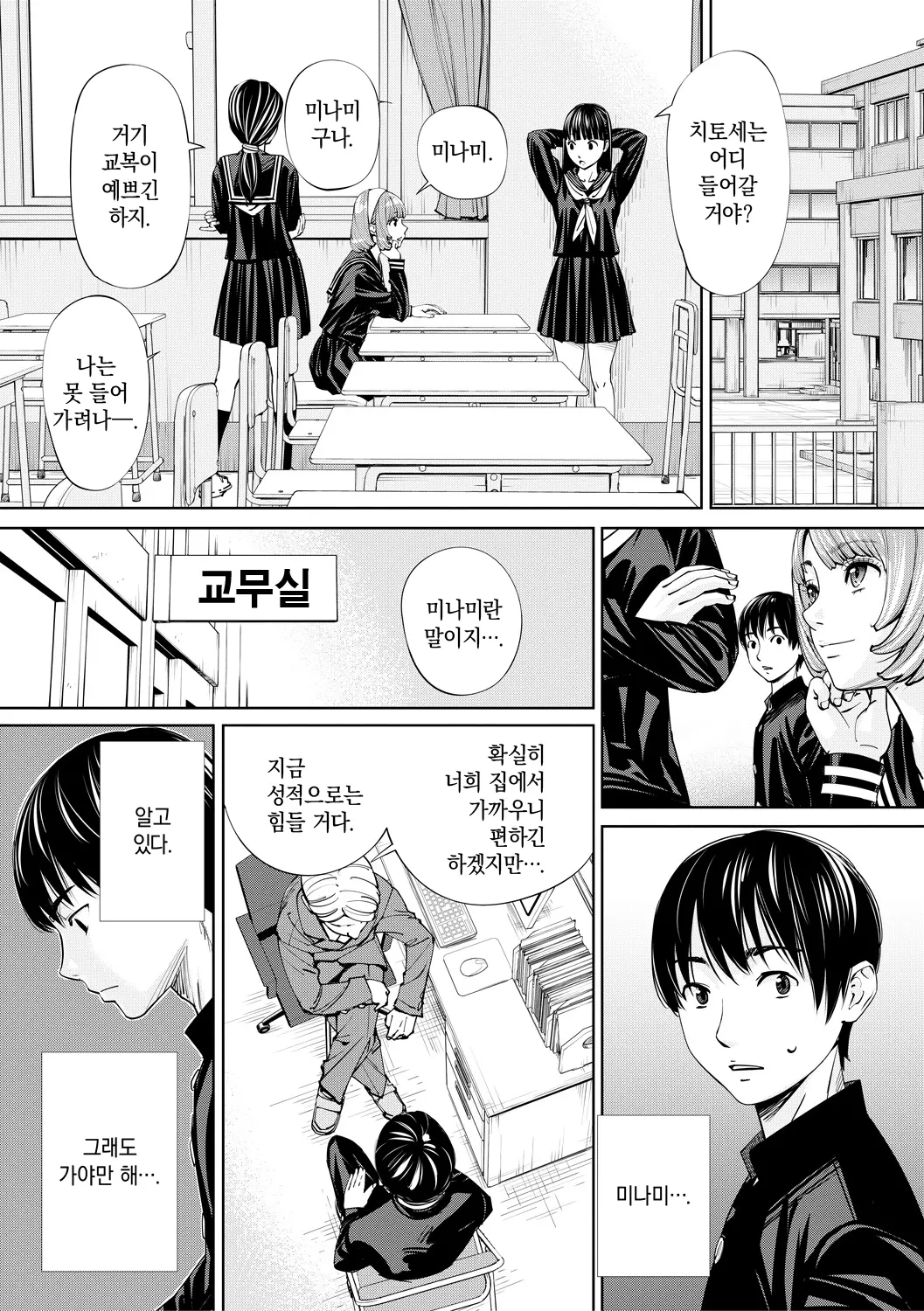 웹툰 이미지 14