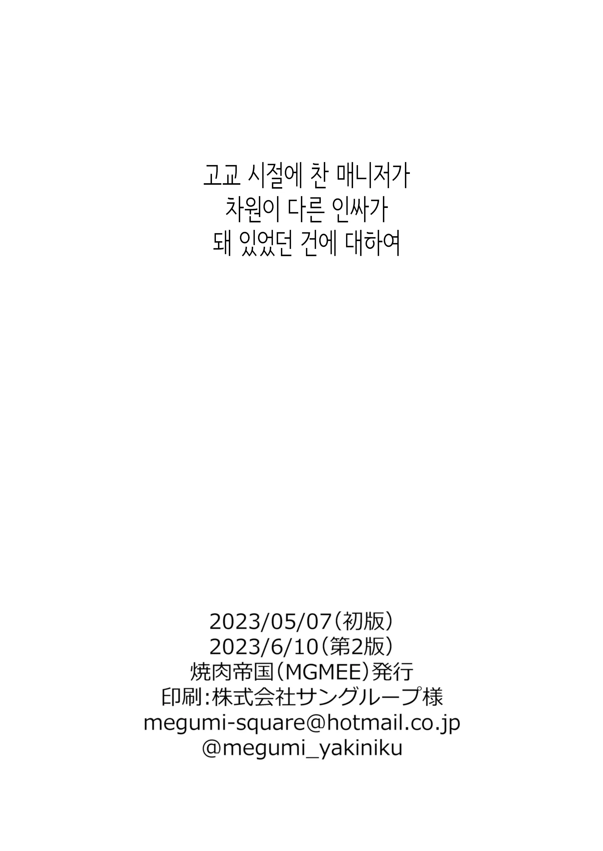 웹툰 이미지 29