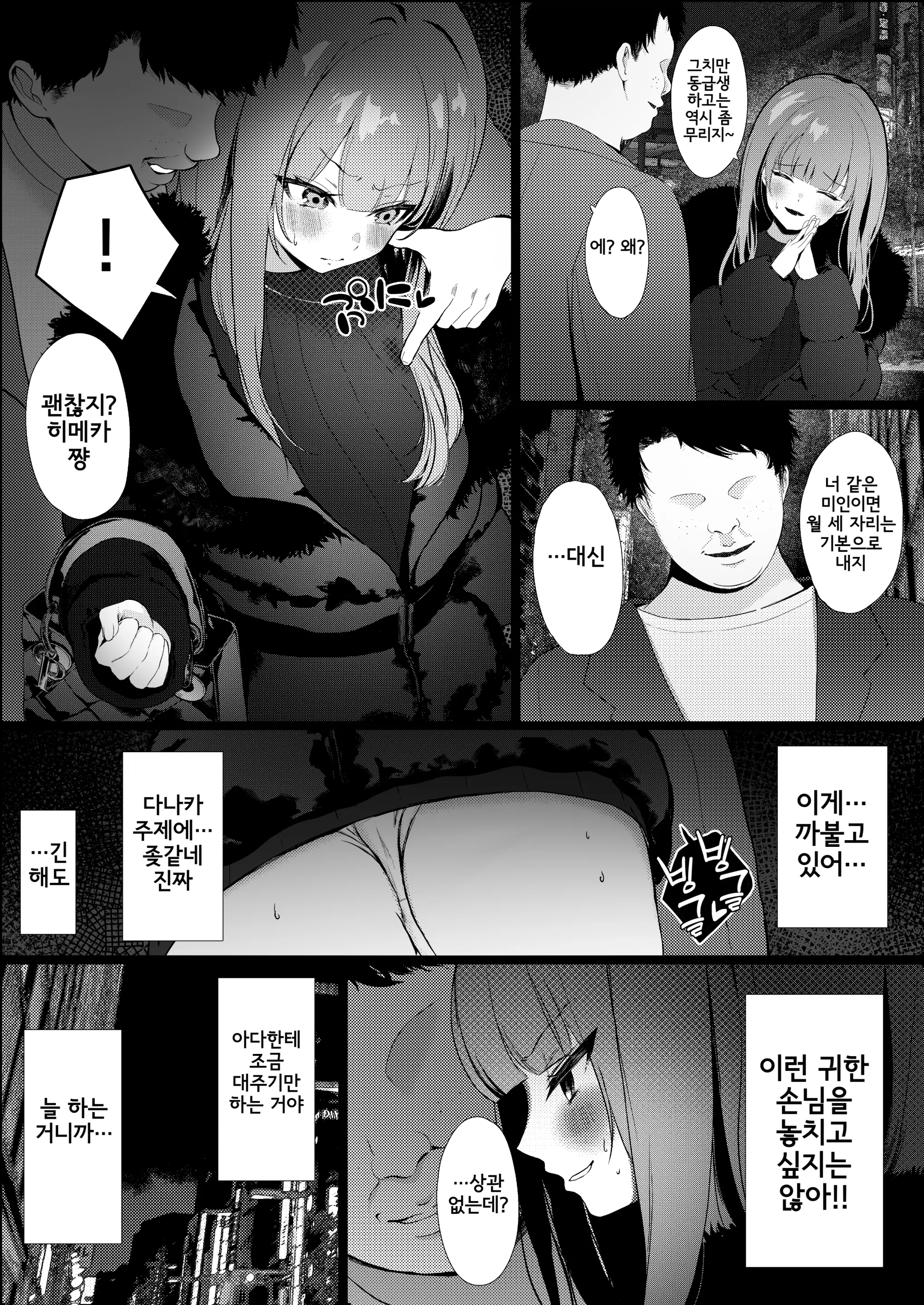 웹툰 이미지 36