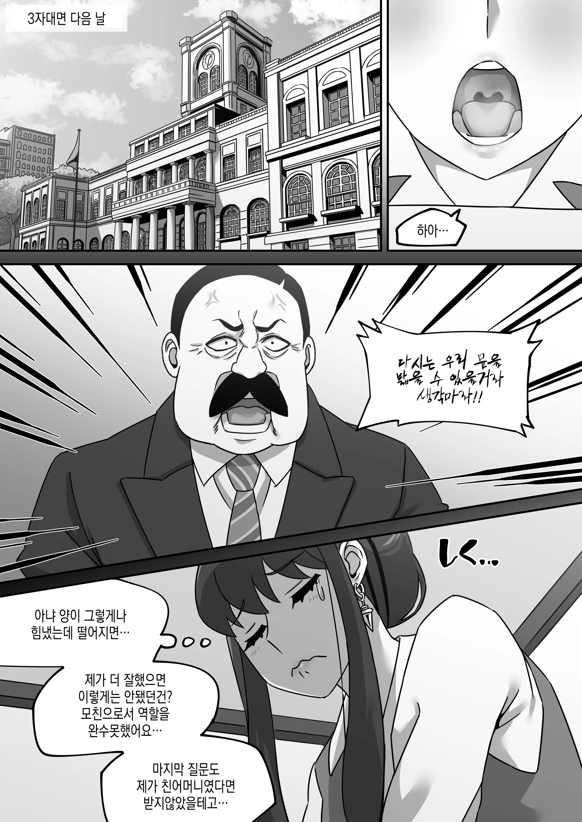웹툰 이미지 3