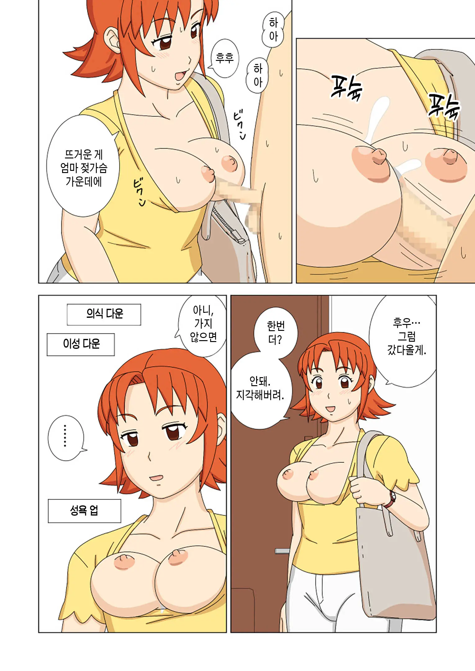 웹툰 이미지 48