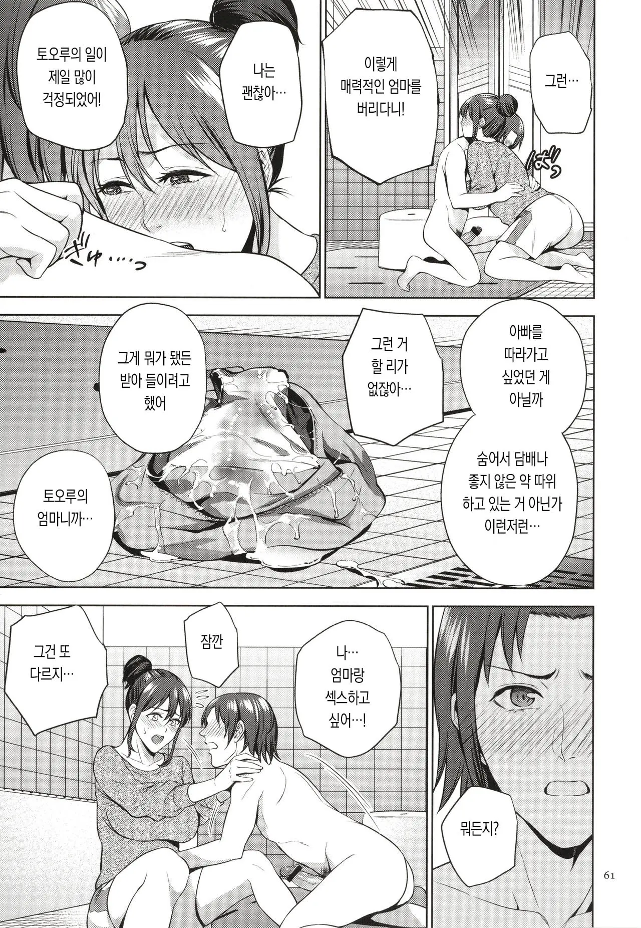웹툰 이미지 60