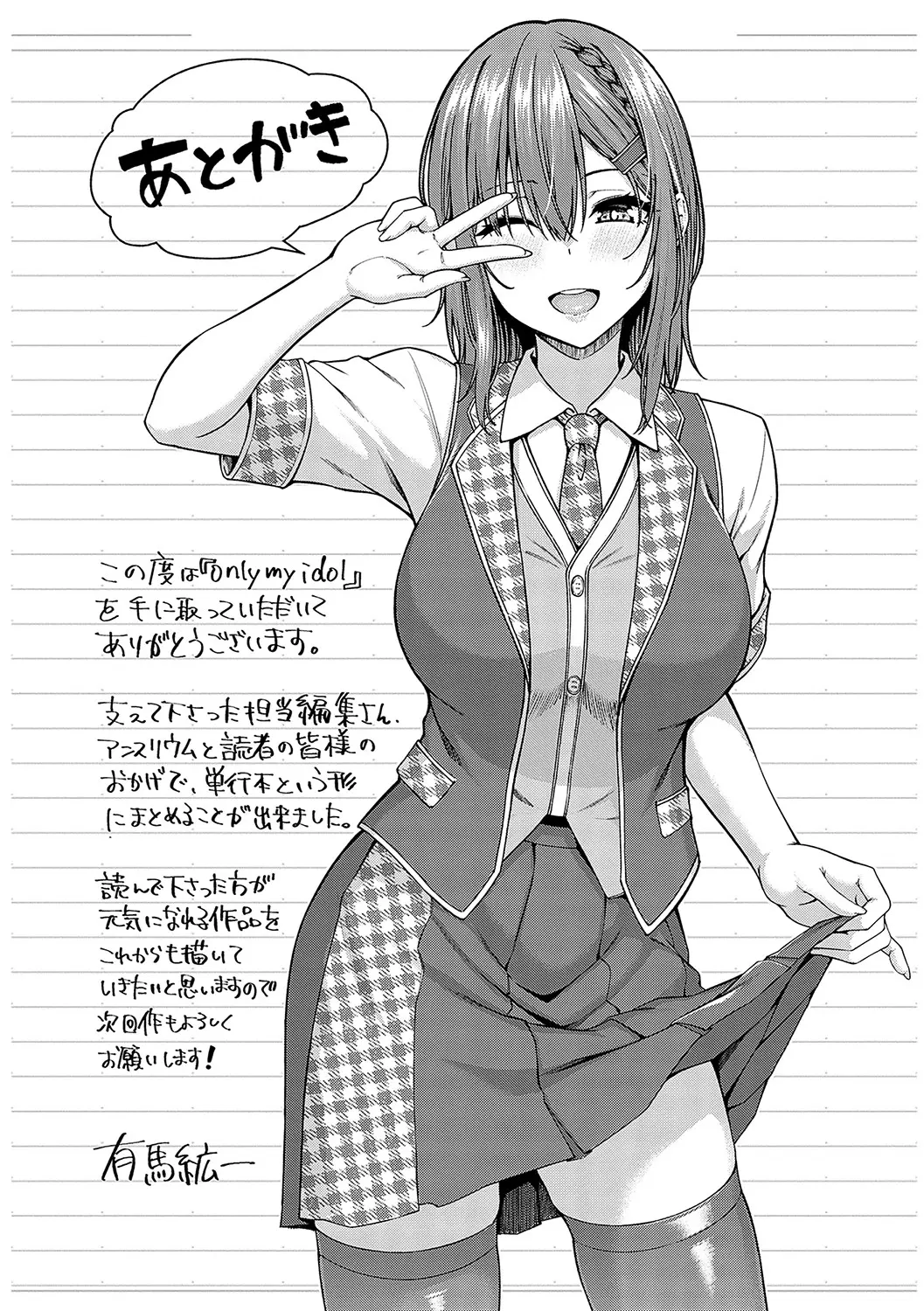 웹툰 이미지 233
