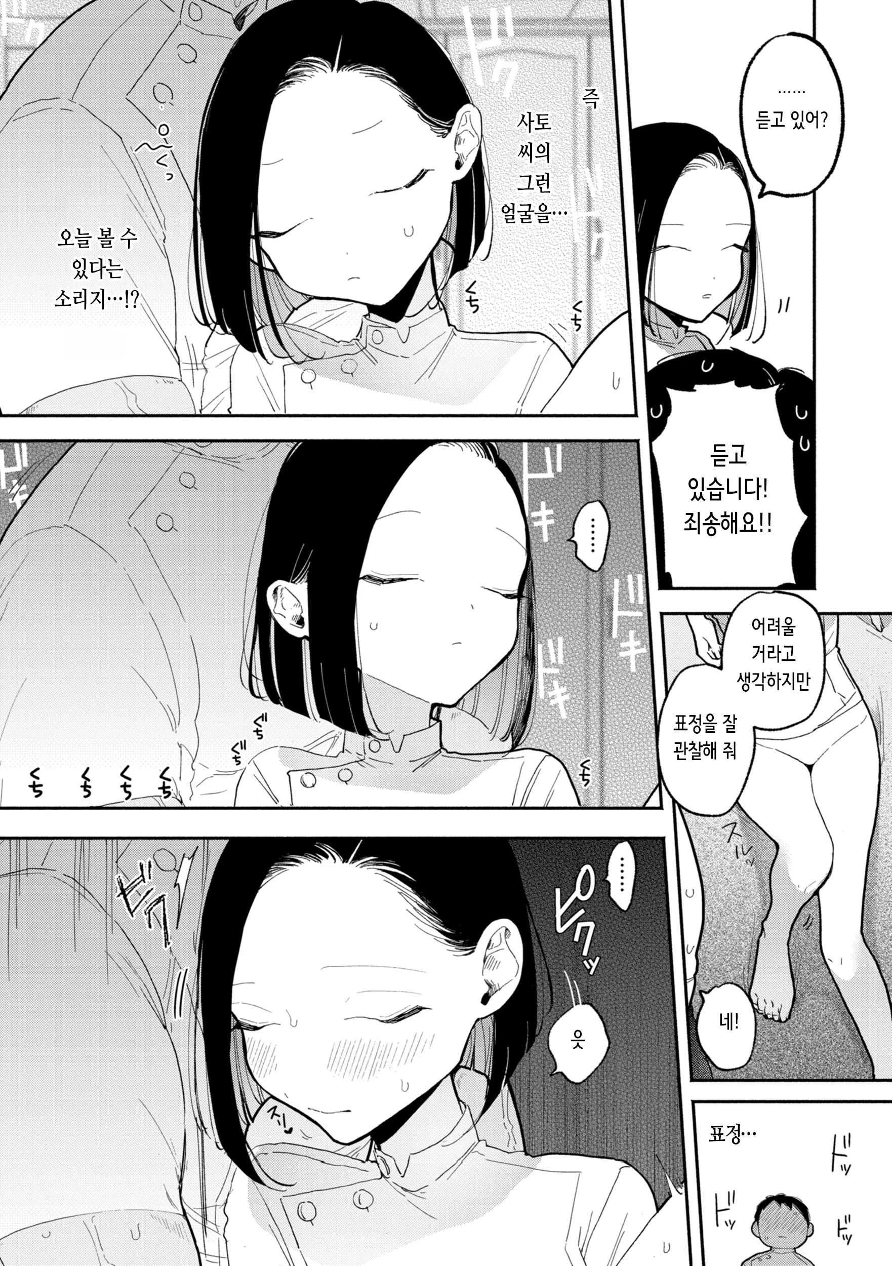 웹툰 이미지 190