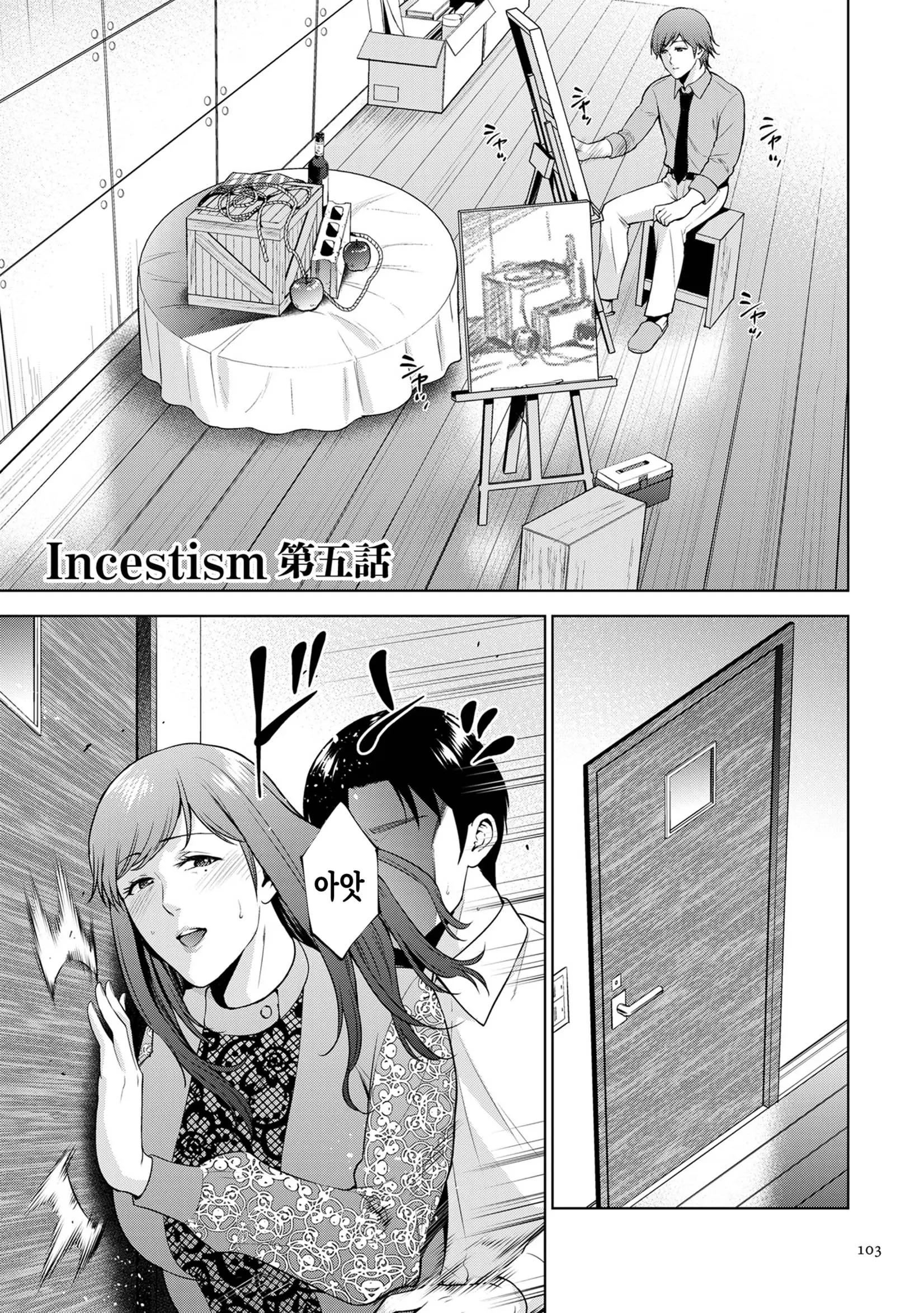 웹툰 이미지 102