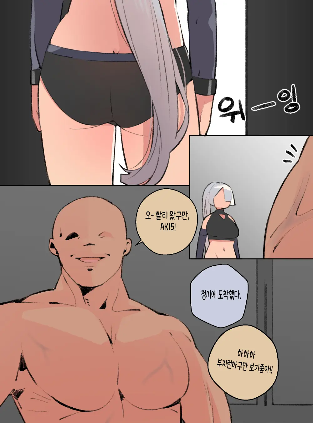 웹툰 이미지 3