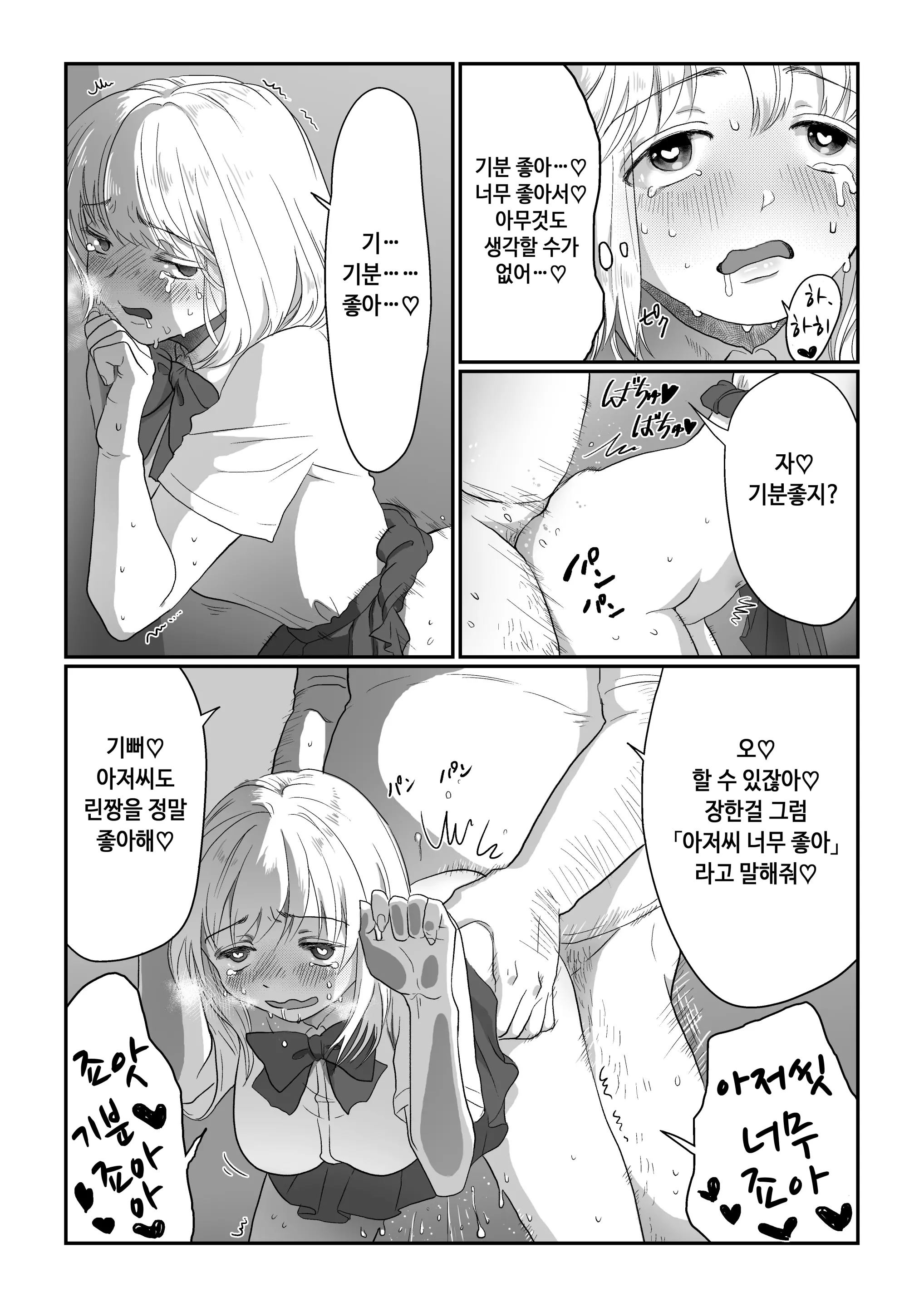 웹툰 이미지 33
