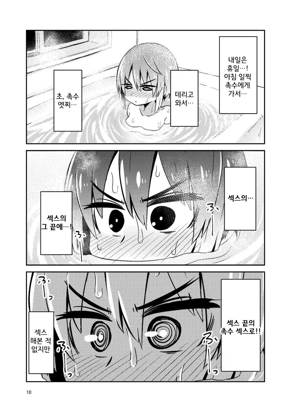 웹툰 이미지 8