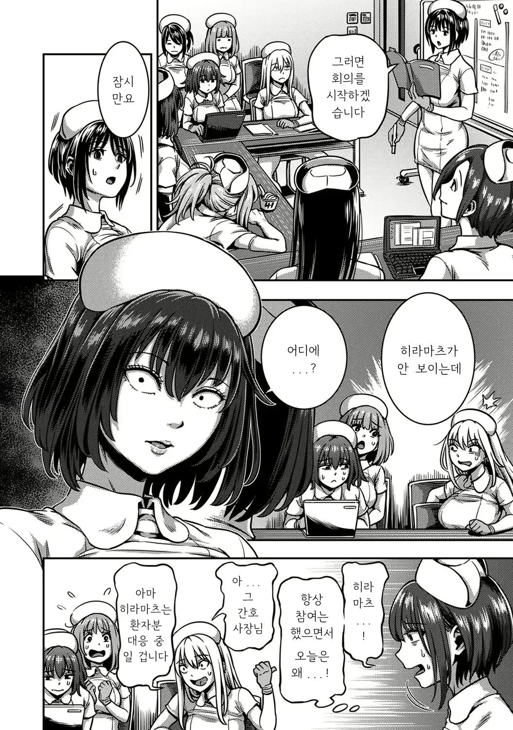 웹툰 이미지 8