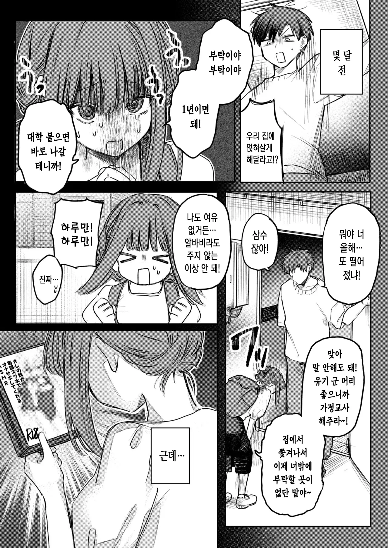 웹툰 이미지 4