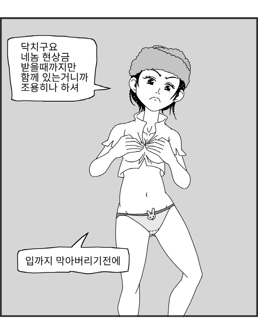 웹툰 이미지 6