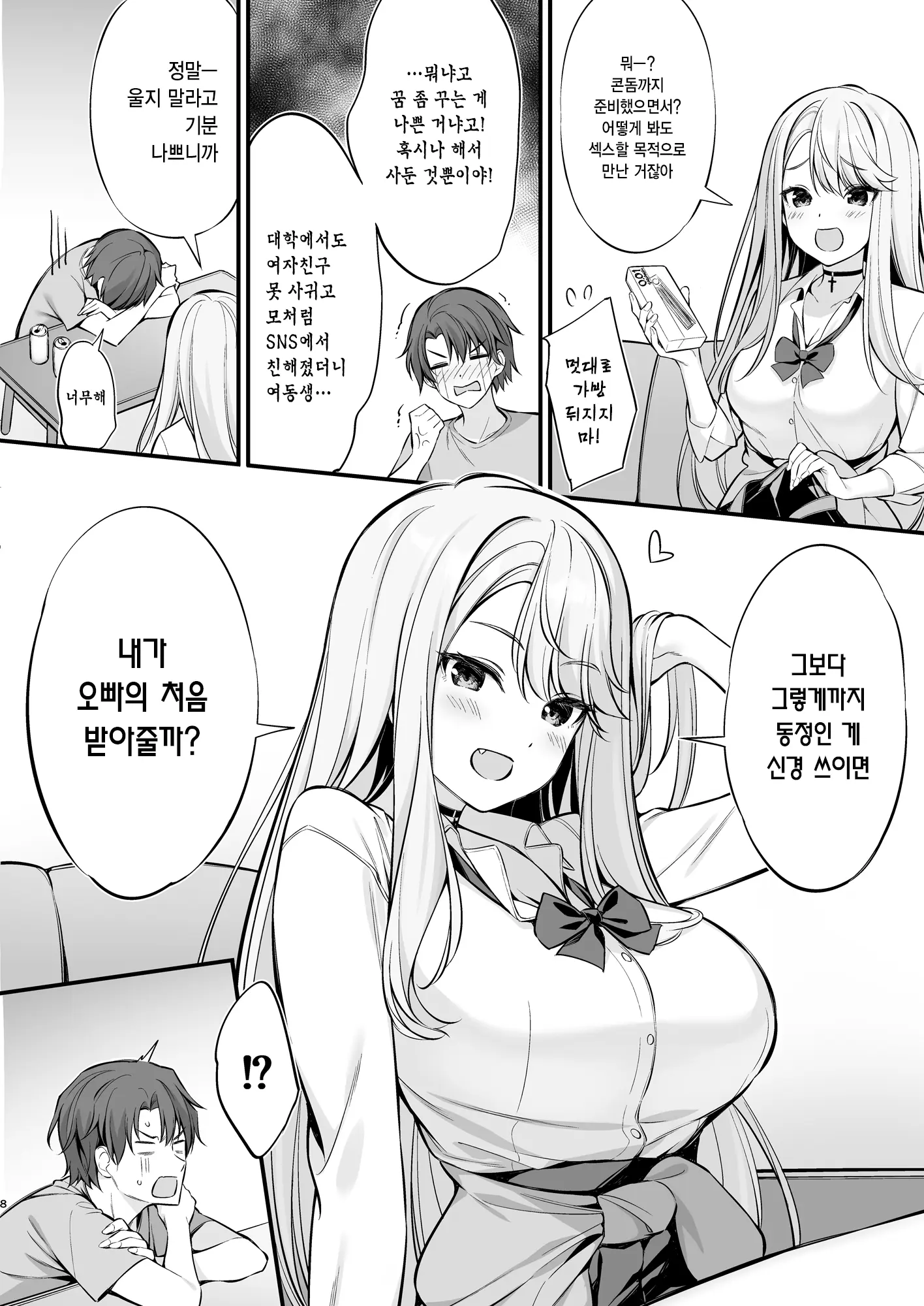 웹툰 이미지 6