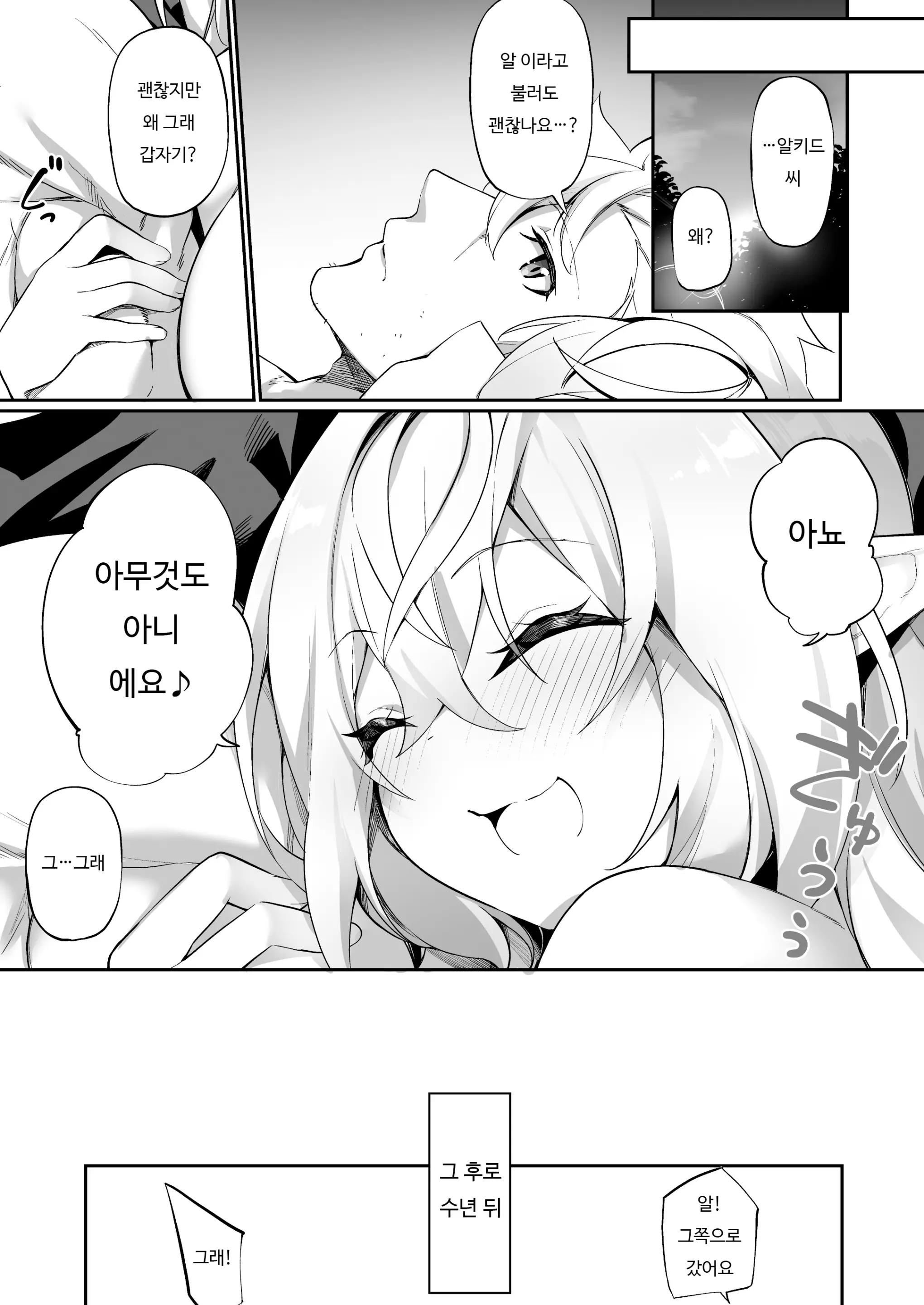 웹툰 이미지 45
