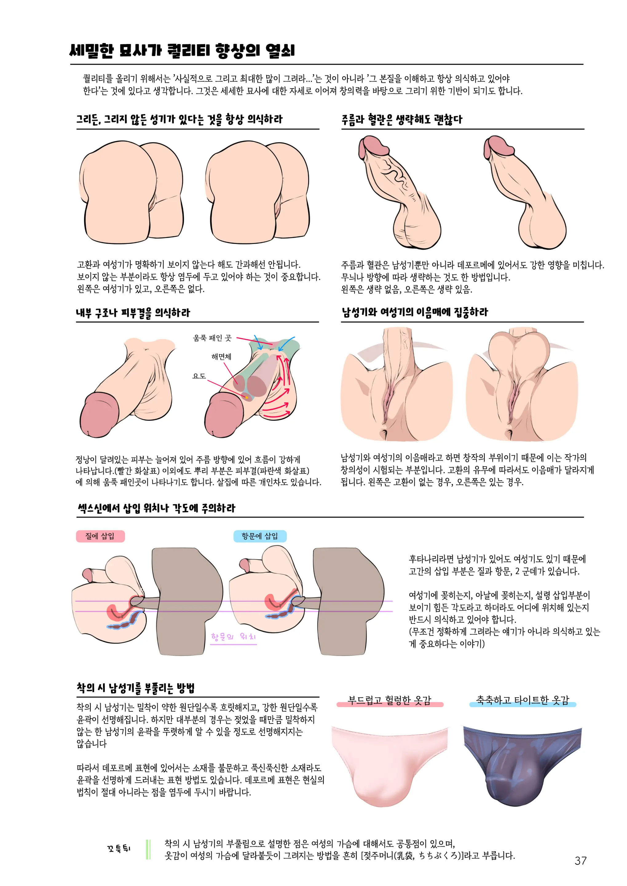 웹툰 이미지 36