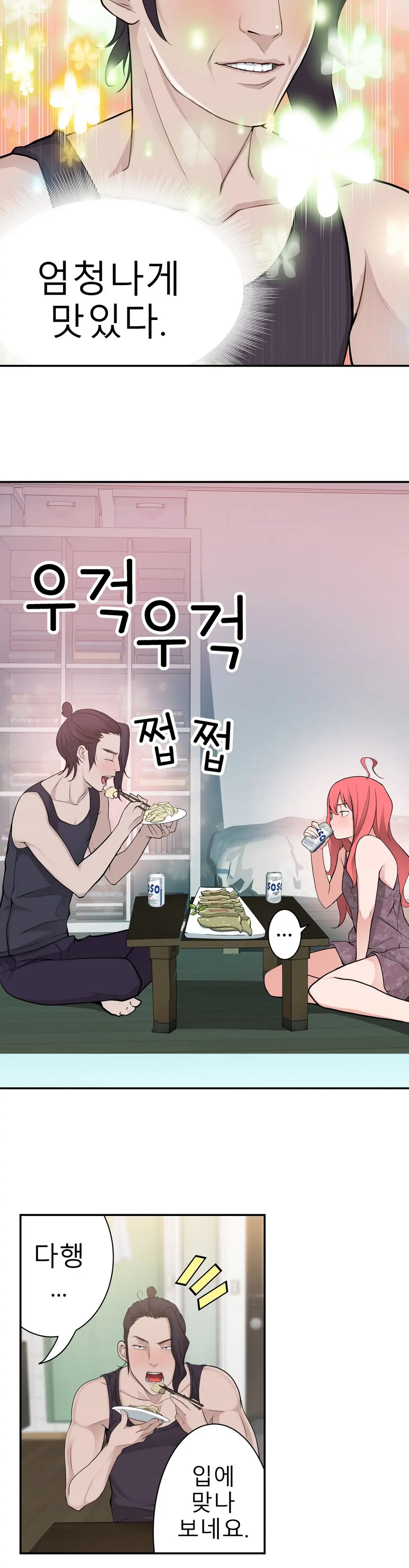 웹툰 이미지 437
