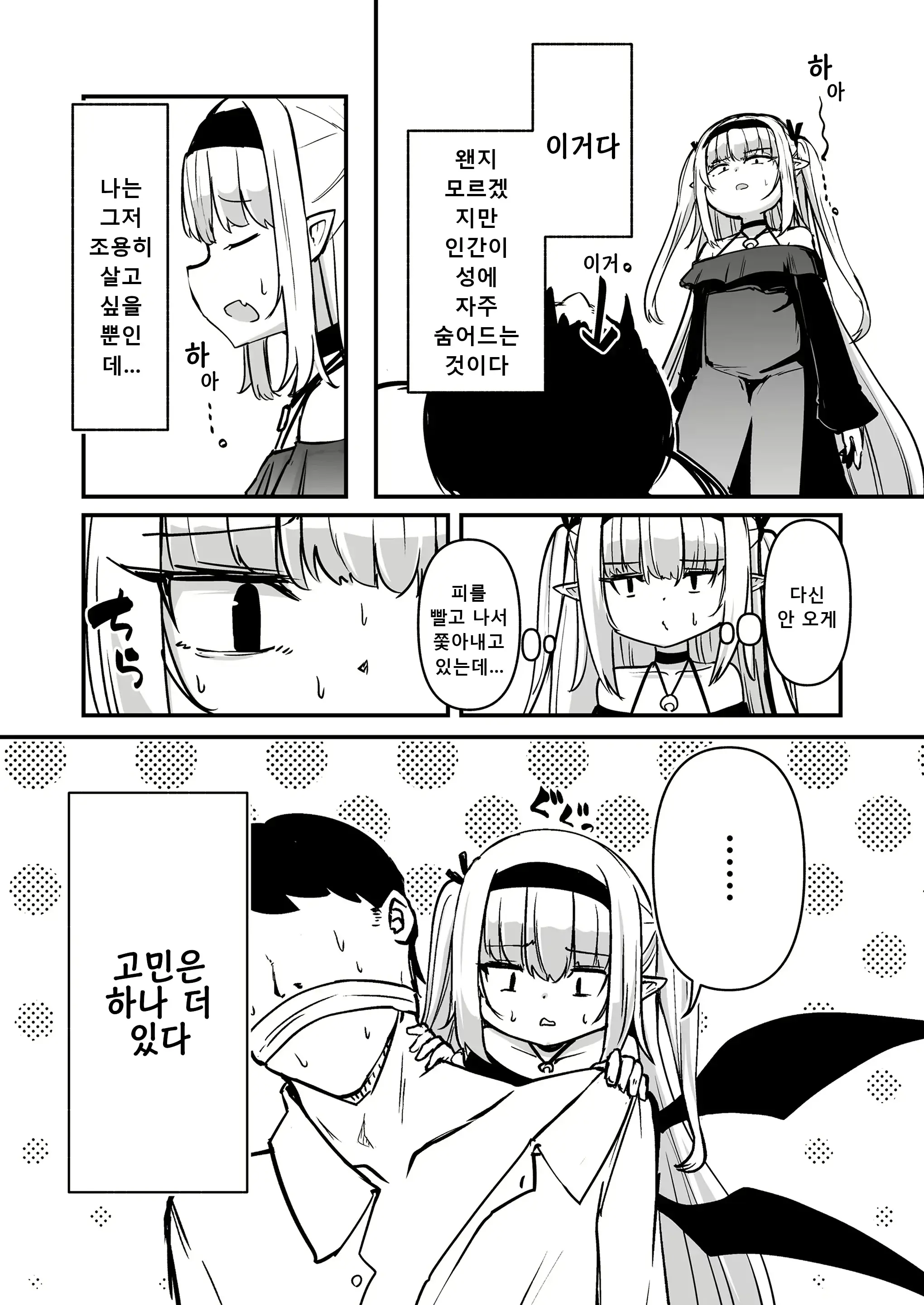 웹툰 이미지 2
