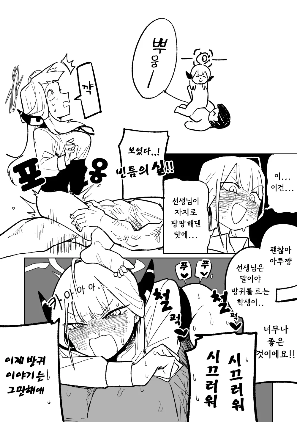 웹툰 이미지 3