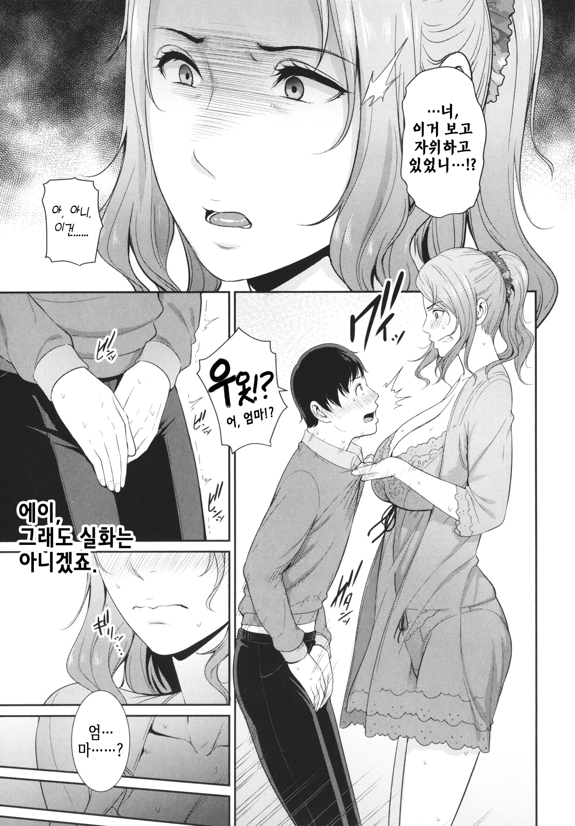 웹툰 이미지 142
