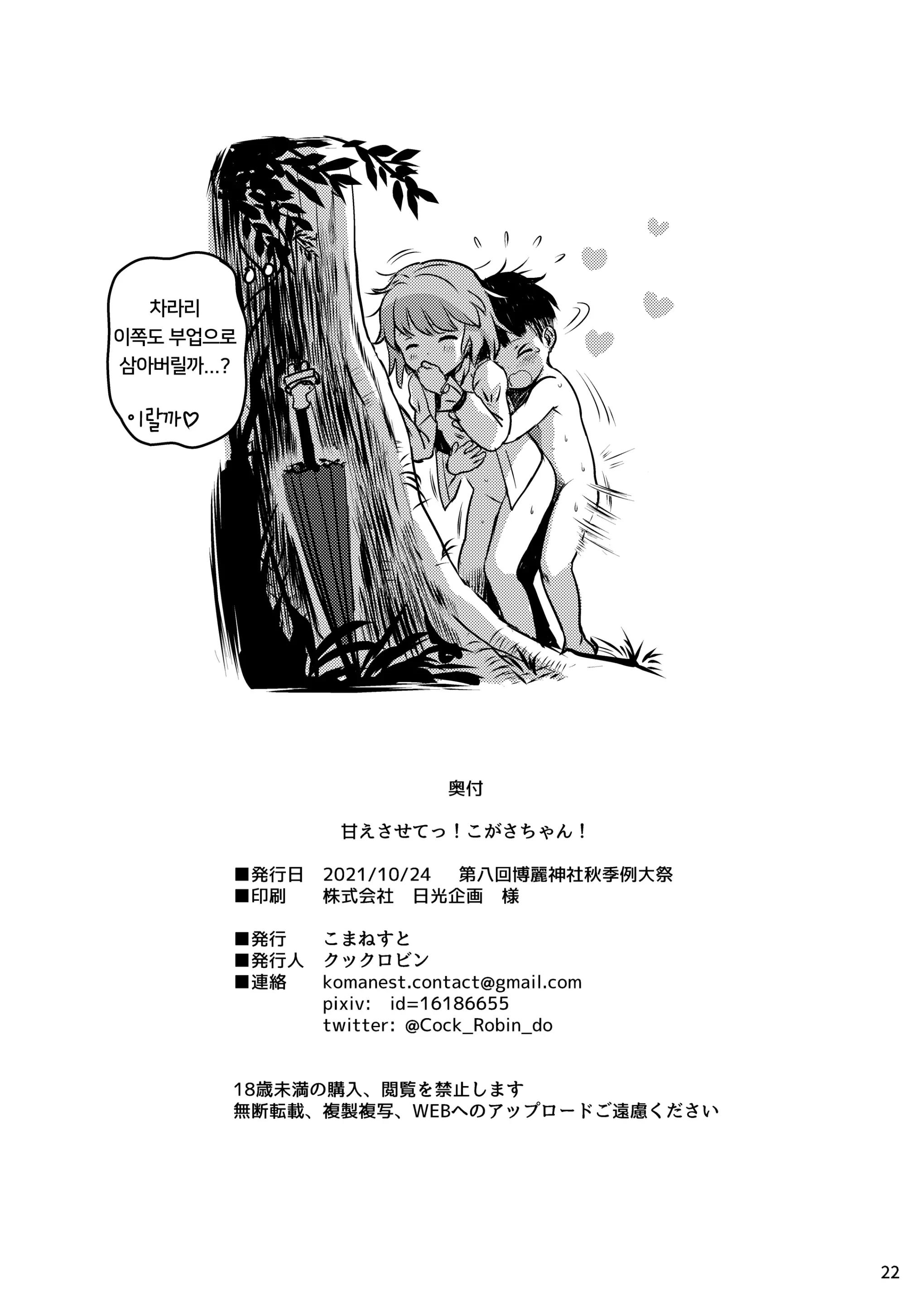 웹툰 이미지 21