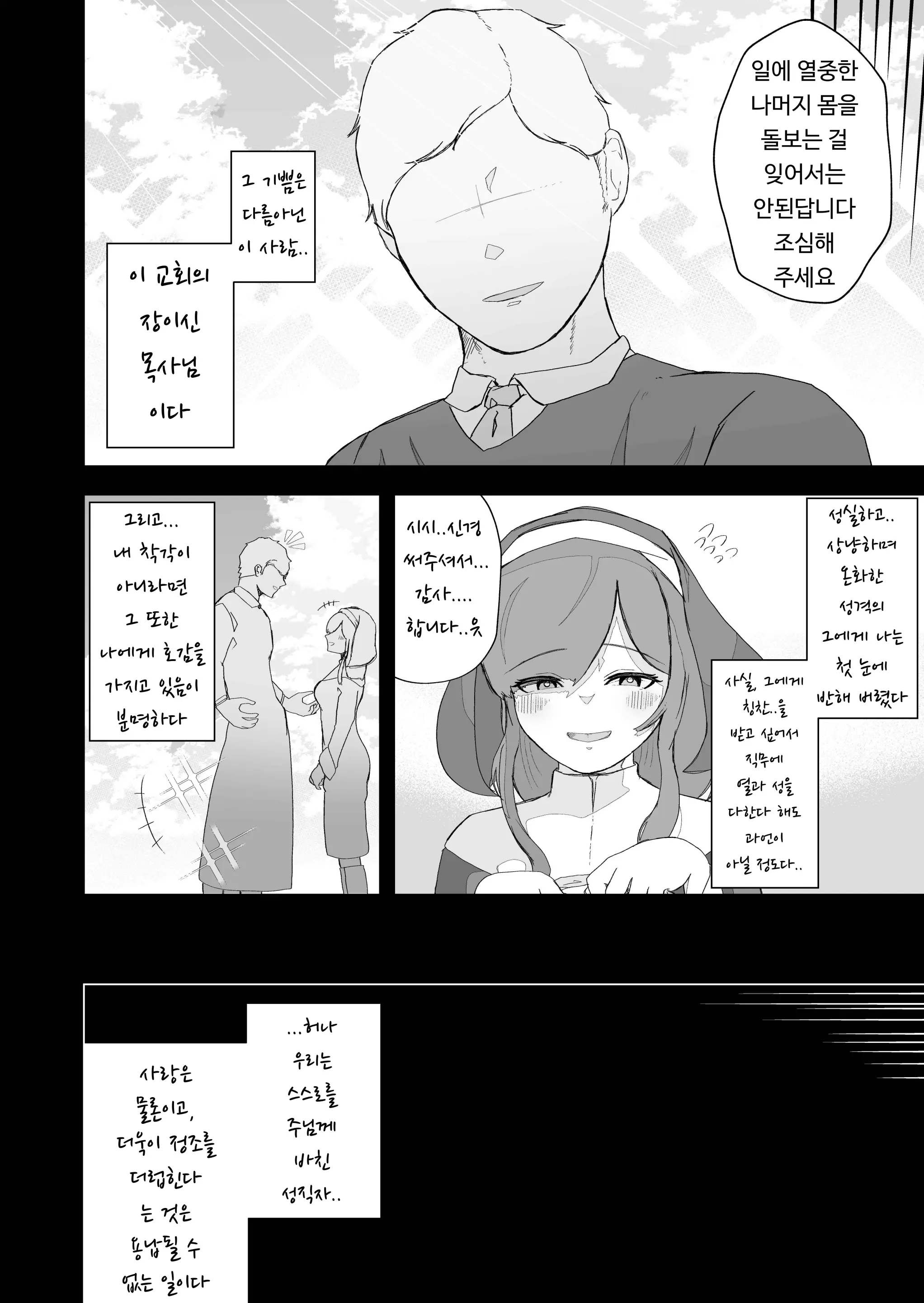 웹툰 이미지 7