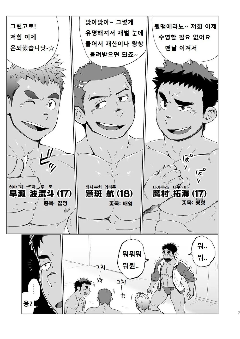 웹툰 이미지 5