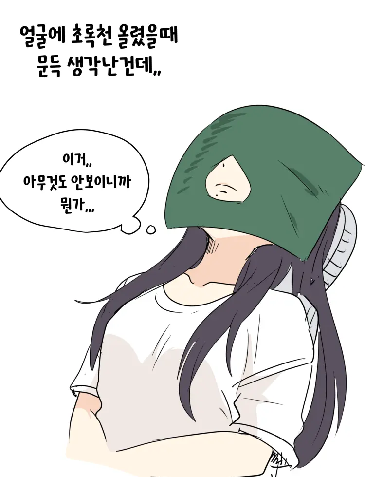 웹툰 이미지 242