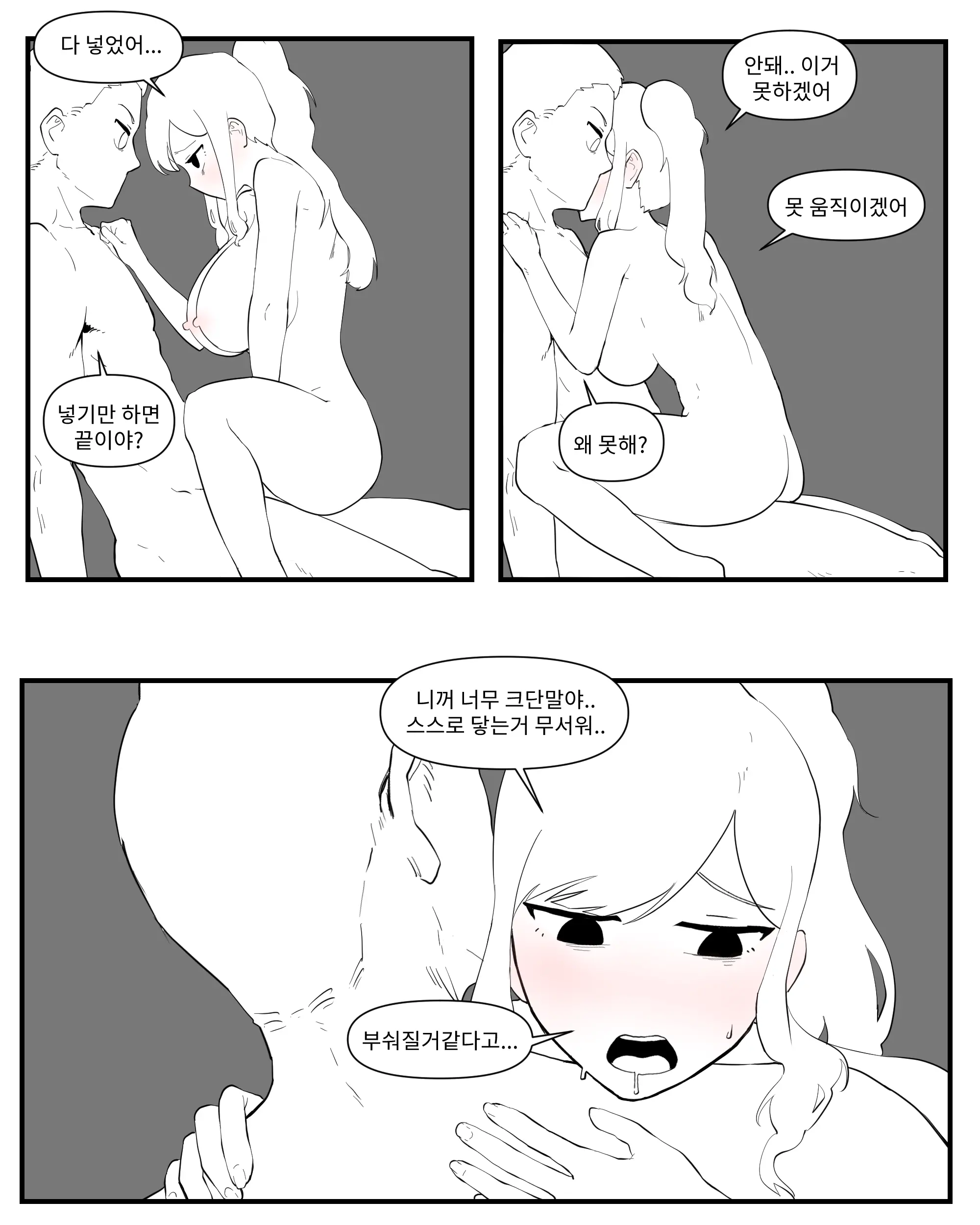 웹툰 이미지 87