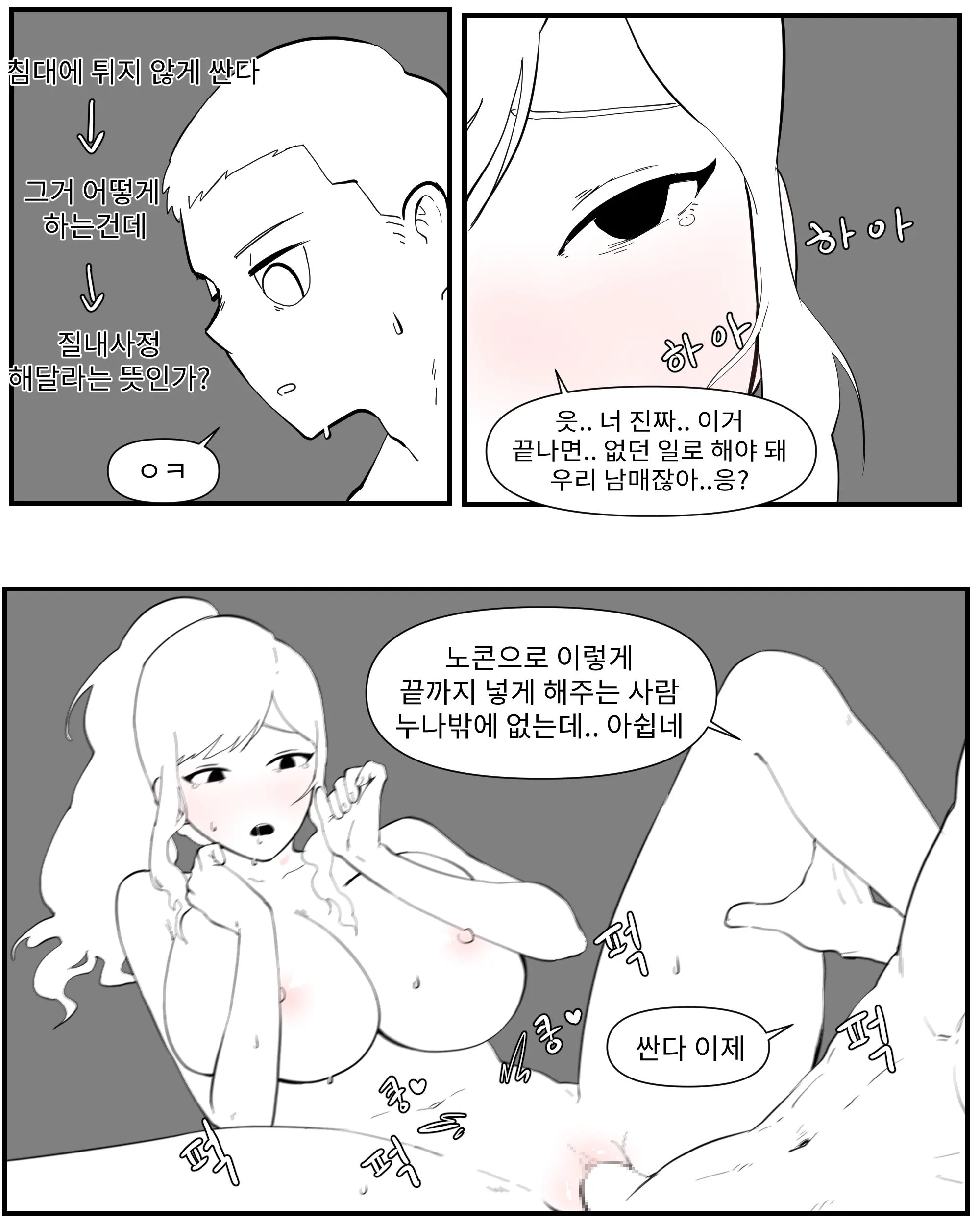 웹툰 이미지 60