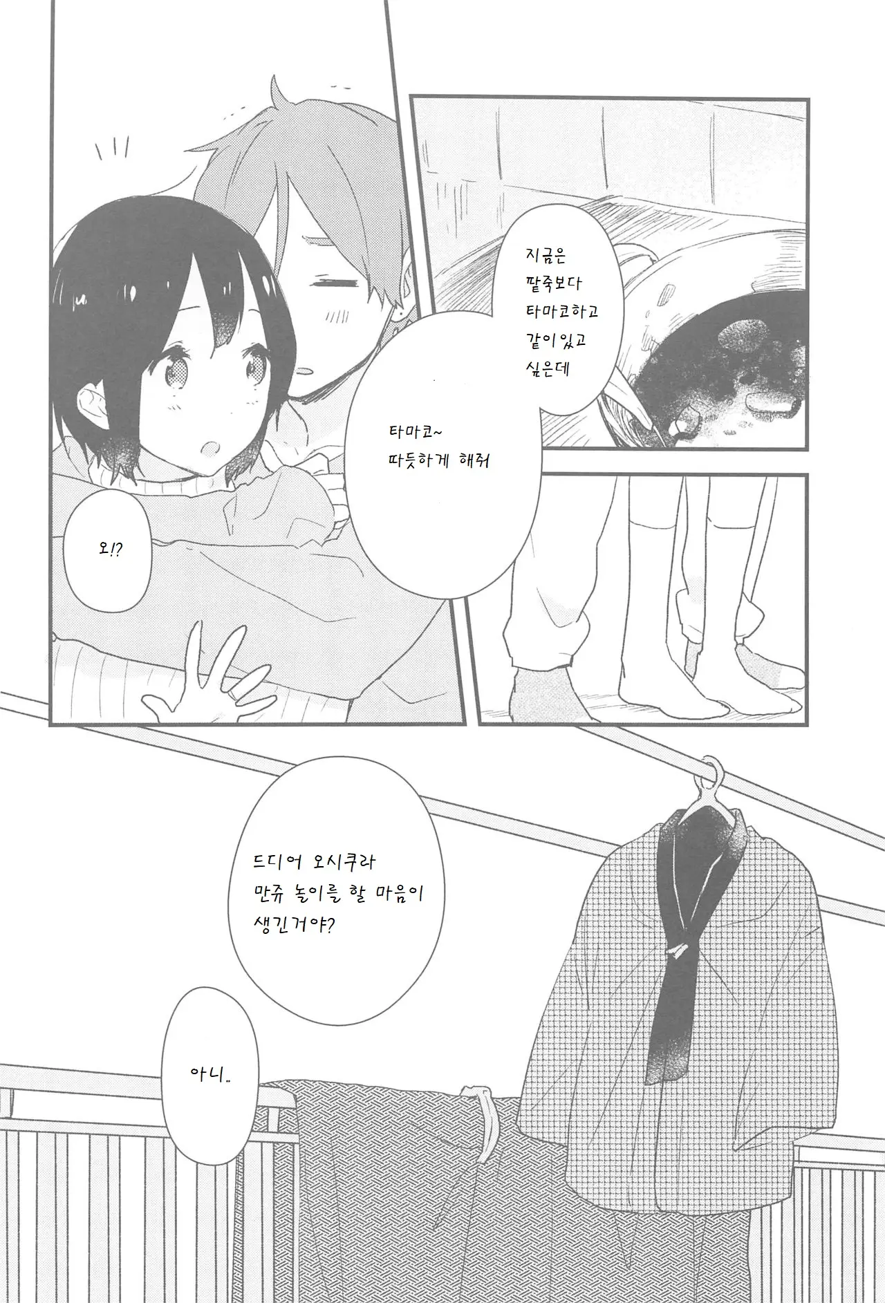 웹툰 이미지 14