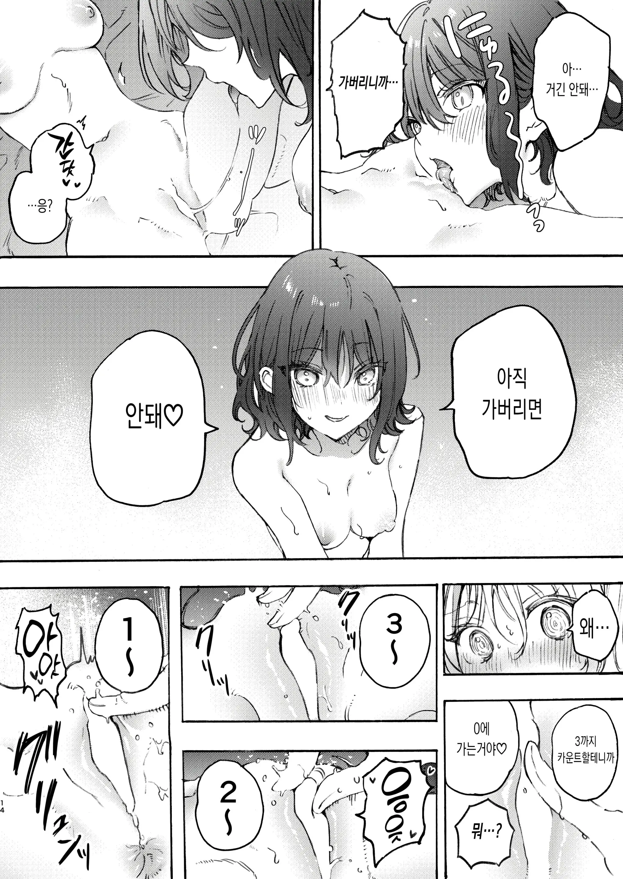 웹툰 이미지 13